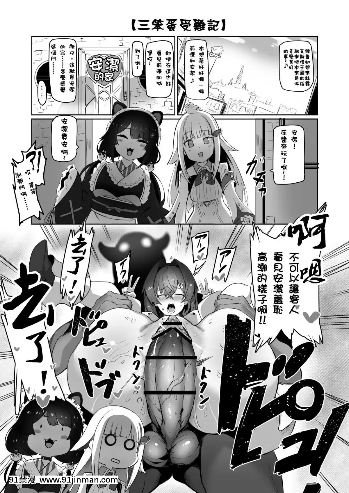 [彩虹社報][UU-ZONE(nuezou)]にじ卍2(にじさんじ)[終末的女武神 h漫]