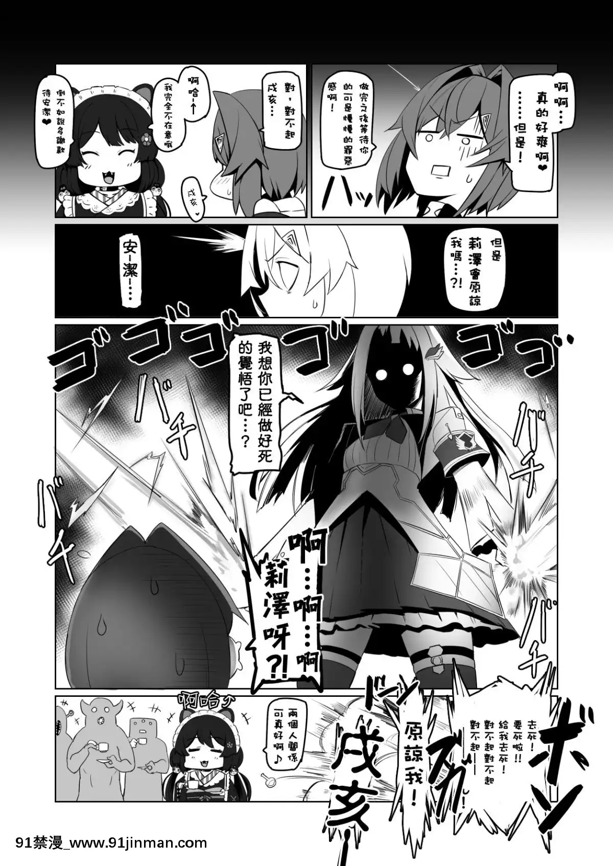 [彩虹社報][UU-ZONE(nuezou)]にじ卍2(にじさんじ)[終末的女武神 h漫]