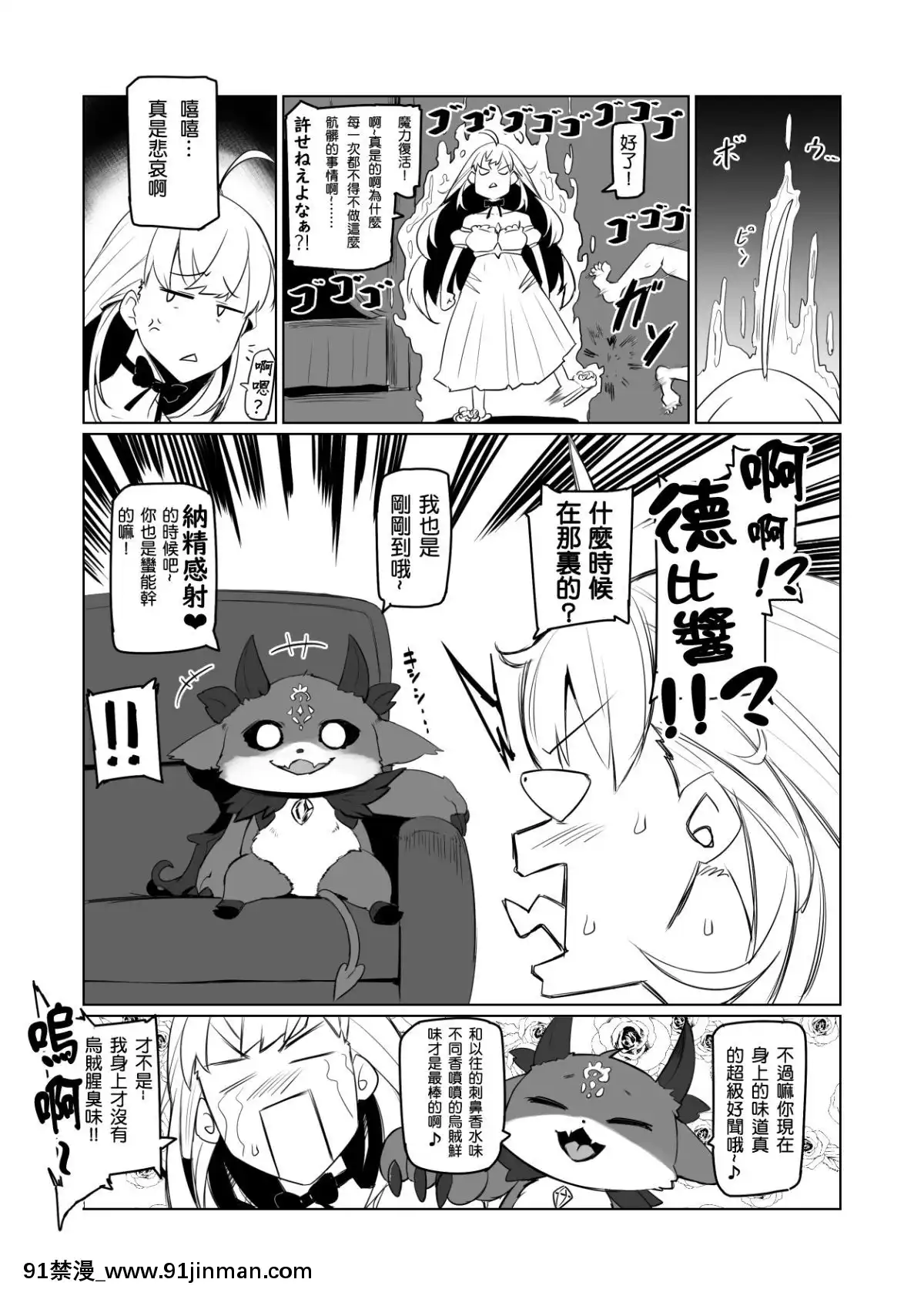 [彩虹社報][UU-ZONE(nuezou)]にじ卍2(にじさんじ)[終末的女武神 h漫]