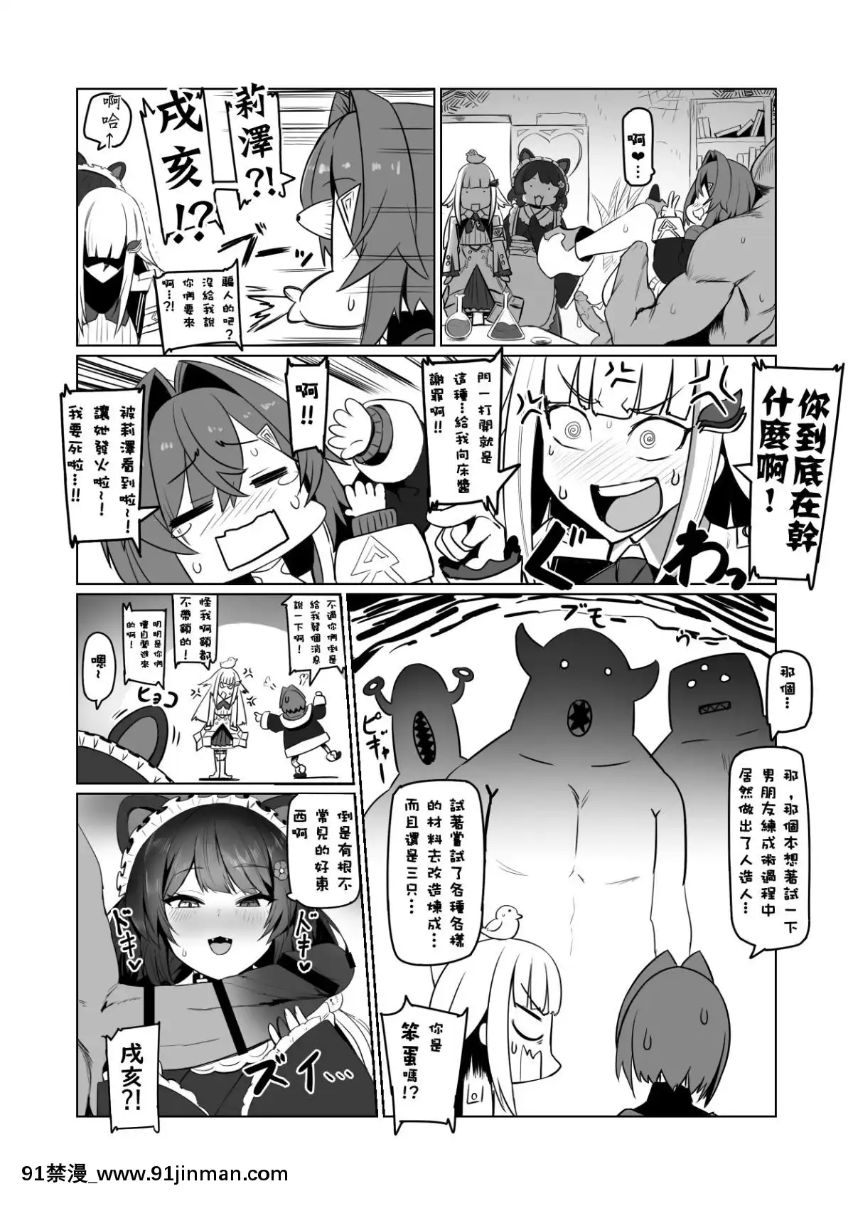 [彩虹社報][UU-ZONE(nuezou)]にじ卍2(にじさんじ)[終末的女武神 h漫]