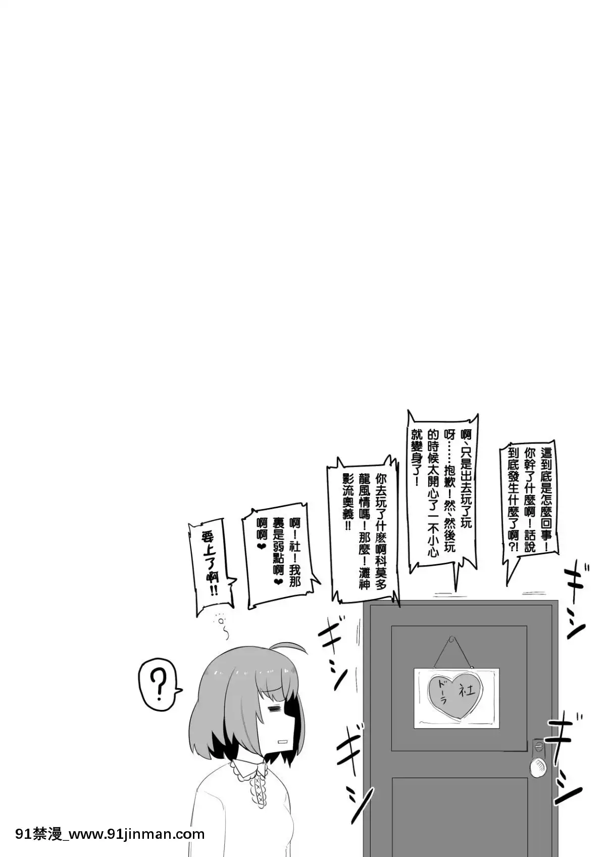[彩虹社報][UU-ZONE(nuezou)]にじ卍2(にじさんじ)[終末的女武神 h漫]