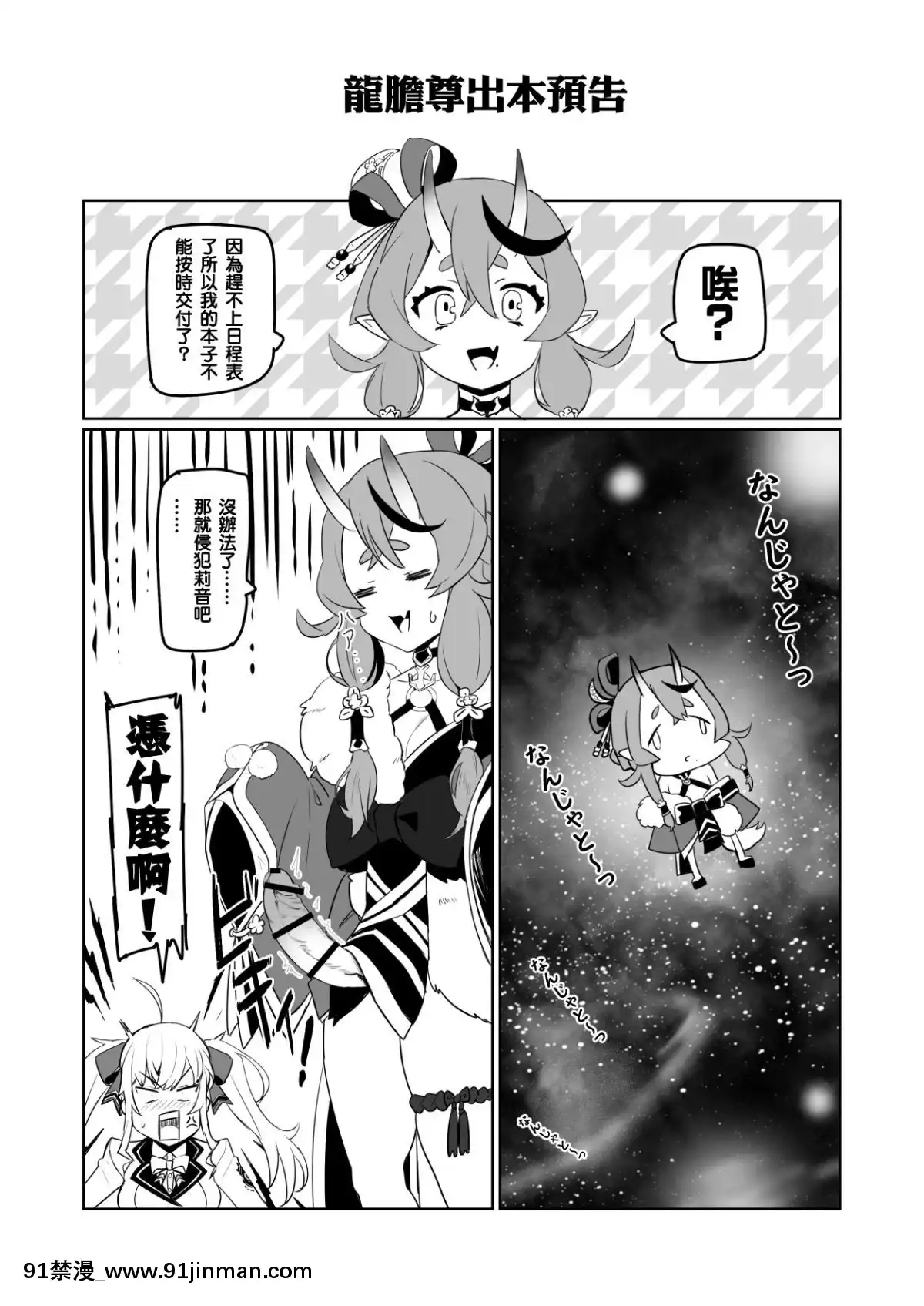 [彩虹社報][UU-ZONE(nuezou)]にじ卍2(にじさんじ)[終末的女武神 h漫]