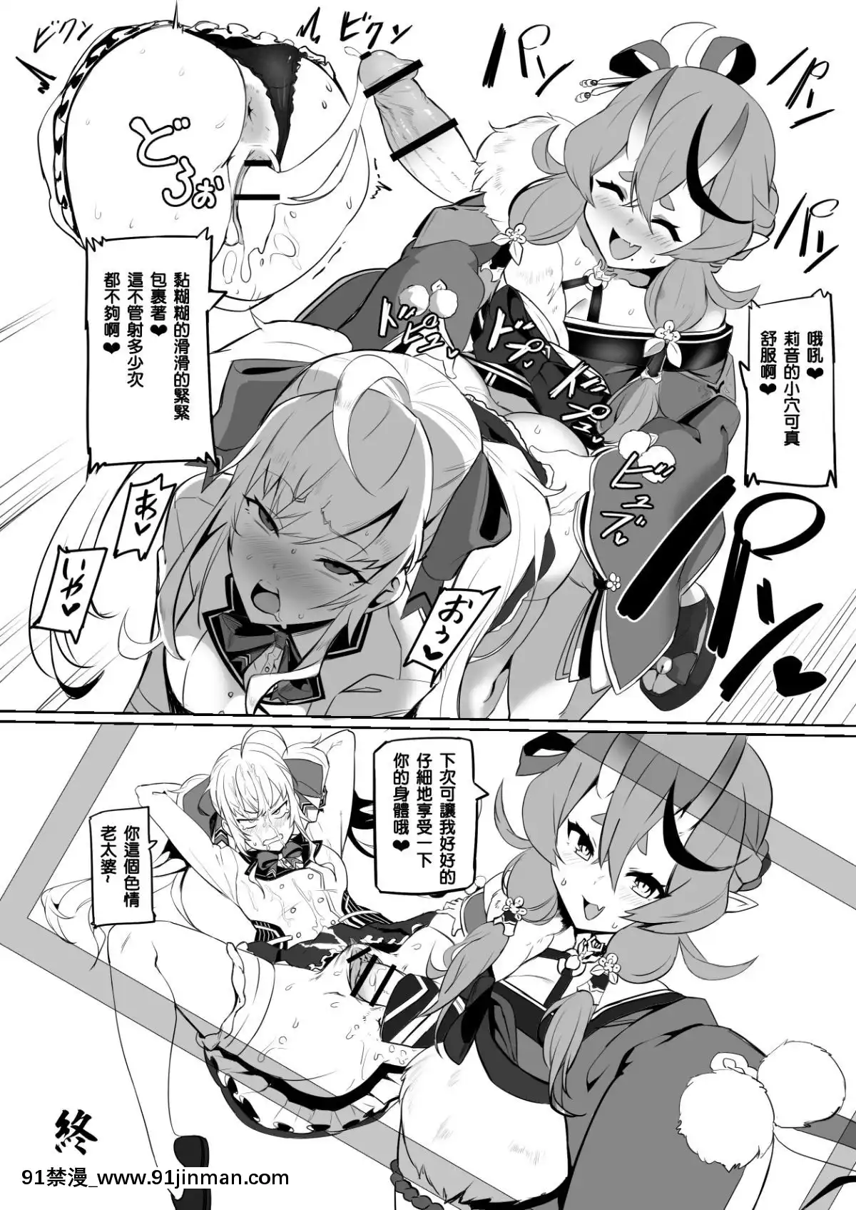 [彩虹社報][UU-ZONE(nuezou)]にじ卍2(にじさんじ)[終末的女武神 h漫]