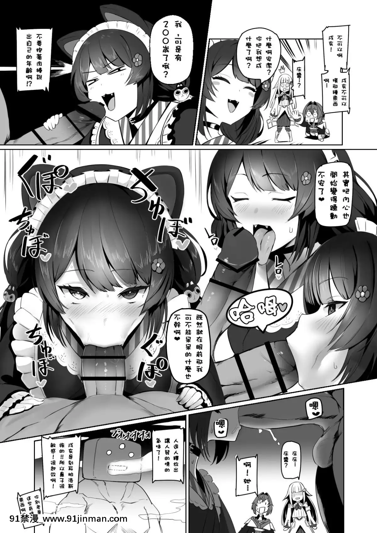 [彩虹社報][UU-ZONE(nuezou)]にじ卍2(にじさんじ)[終末的女武神 h漫]