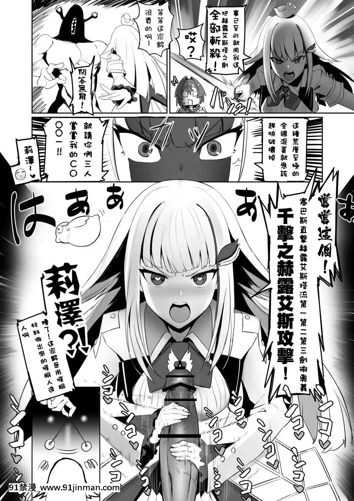 [彩虹社報][UU-ZONE(nuezou)]にじ卍2(にじさんじ)[終末的女武神 h漫]