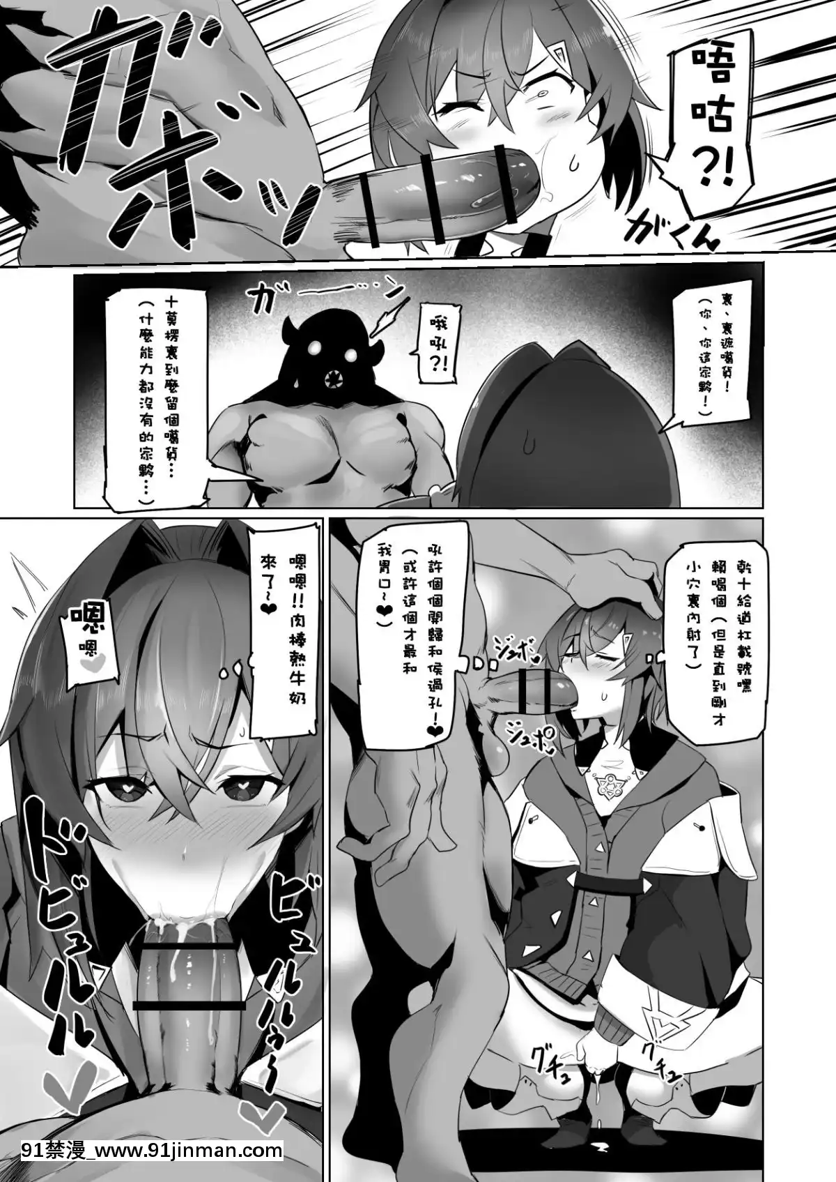 [彩虹社報][UU-ZONE(nuezou)]にじ卍2(にじさんじ)[終末的女武神 h漫]