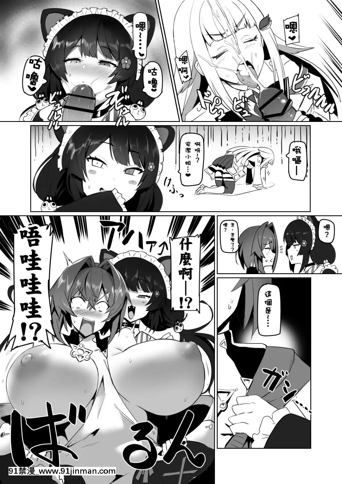 [彩虹社報][UU-ZONE(nuezou)]にじ卍2(にじさんじ)[終末的女武神 h漫]