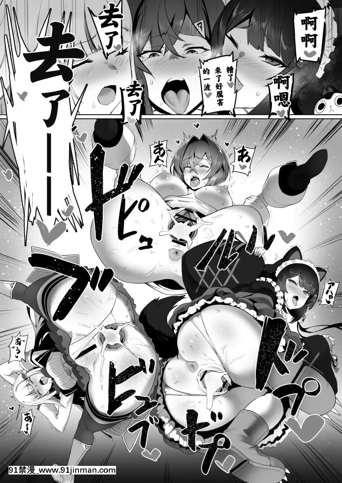 [彩虹社報][UU-ZONE(nuezou)]にじ卍2(にじさんじ)[終末的女武神 h漫]