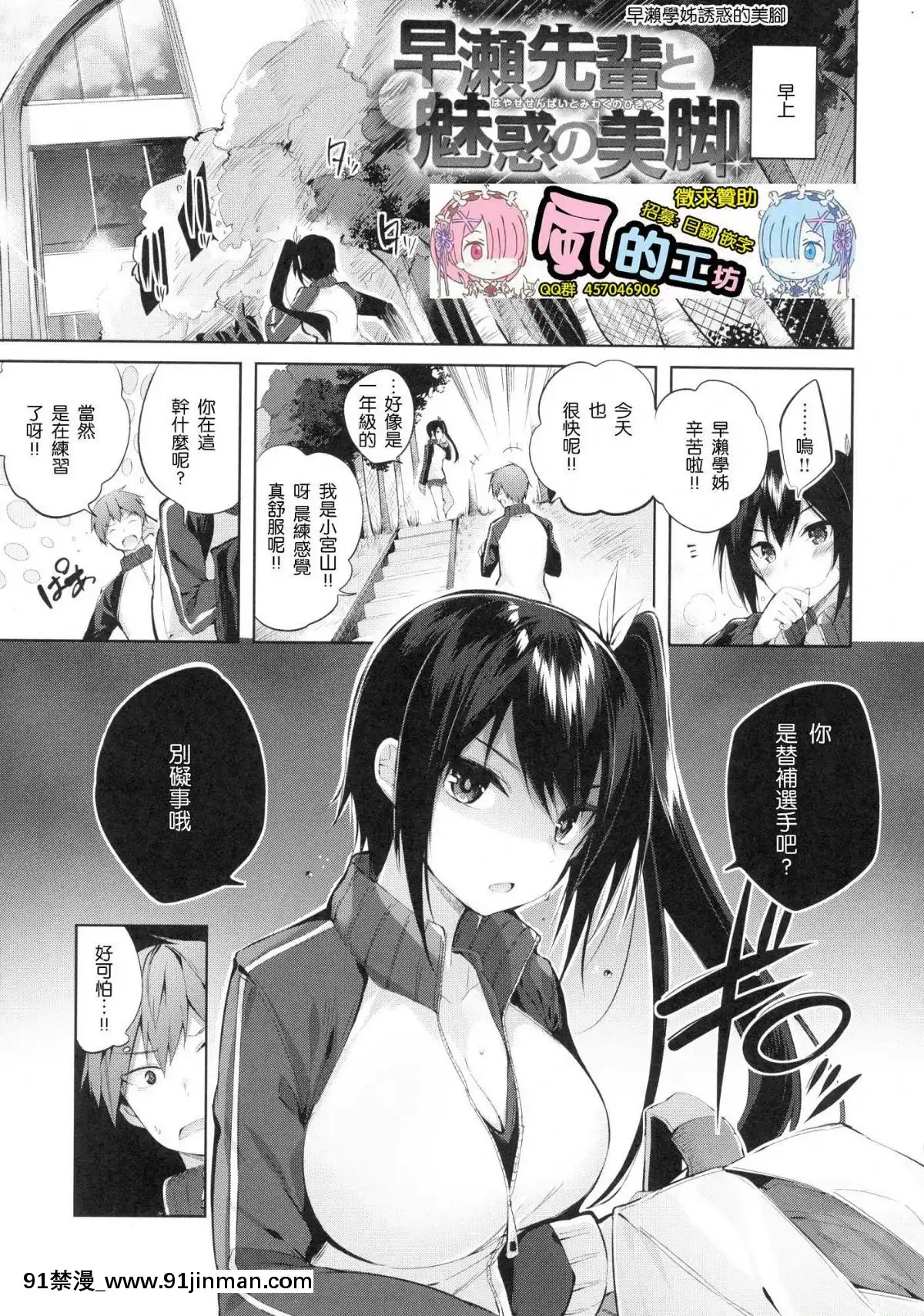 [風的工房漢化][kakao]なかだしストライク！內射的快速球-+虎穴&蜜瓜雙特典[36w 18h 18d]