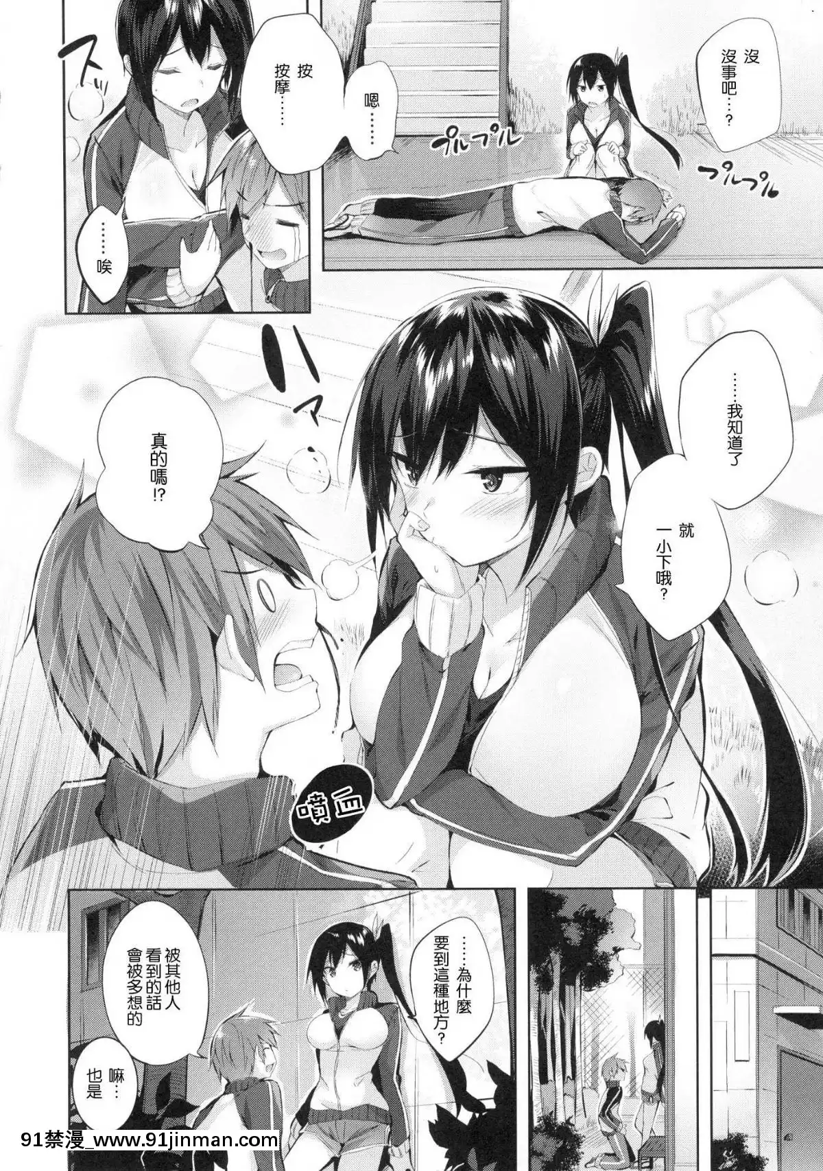 [風的工房漢化][kakao]なかだしストライク！內射的快速球-+虎穴&蜜瓜雙特典[36w 18h 18d]