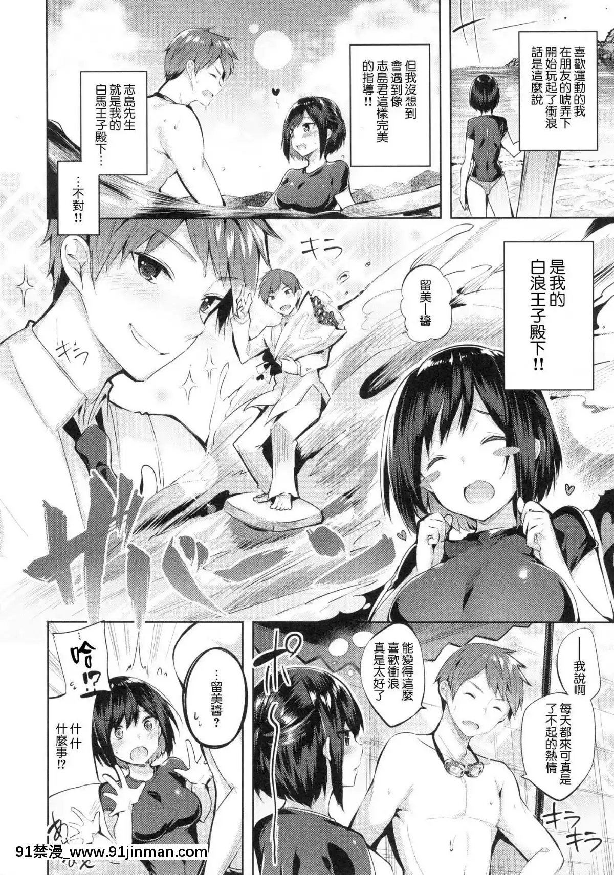 [風的工房漢化][kakao]なかだしストライク！內射的快速球-+虎穴&蜜瓜雙特典[36w 18h 18d]