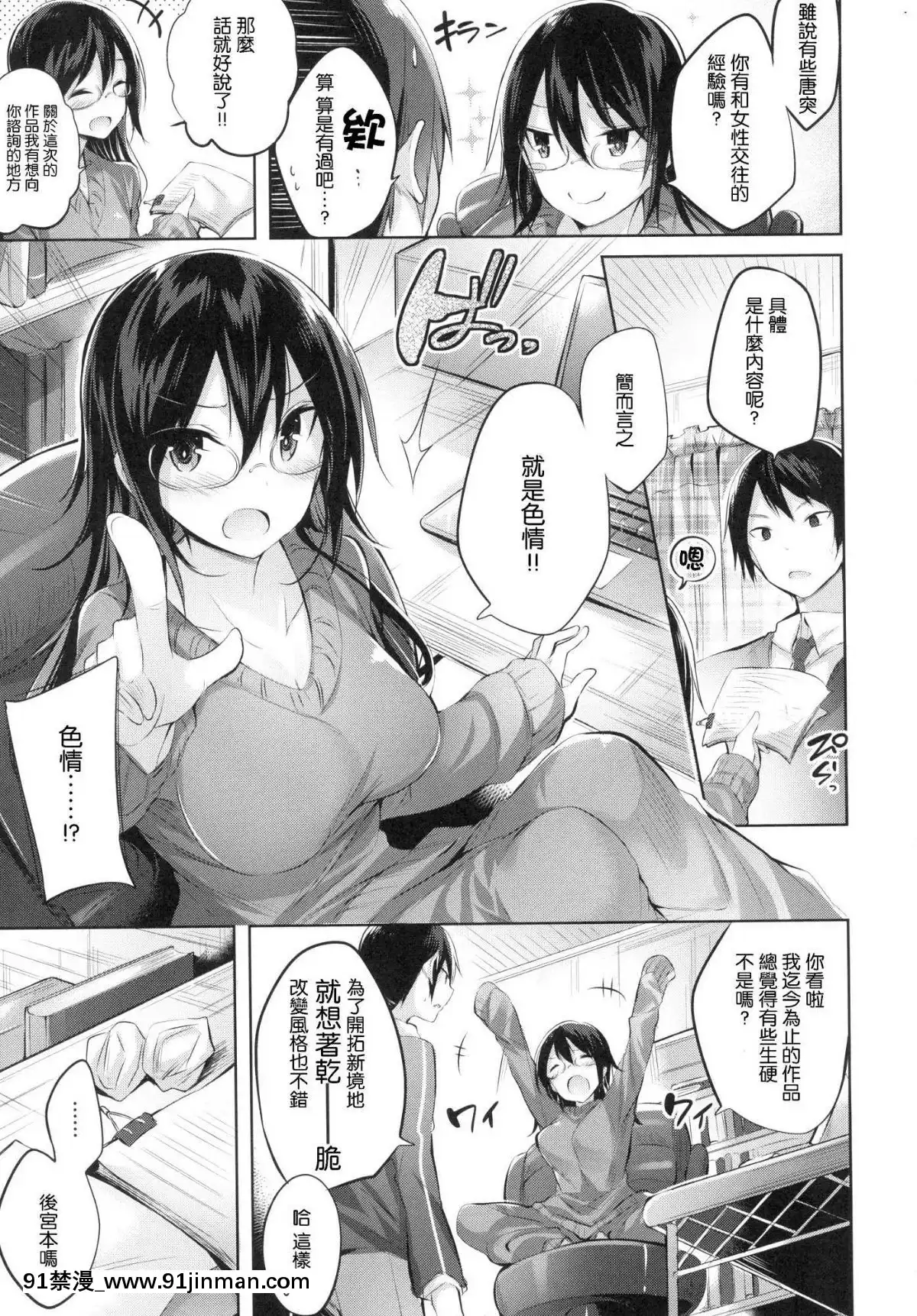 [風的工房漢化][kakao]なかだしストライク！內射的快速球-+虎穴&蜜瓜雙特典[36w 18h 18d]