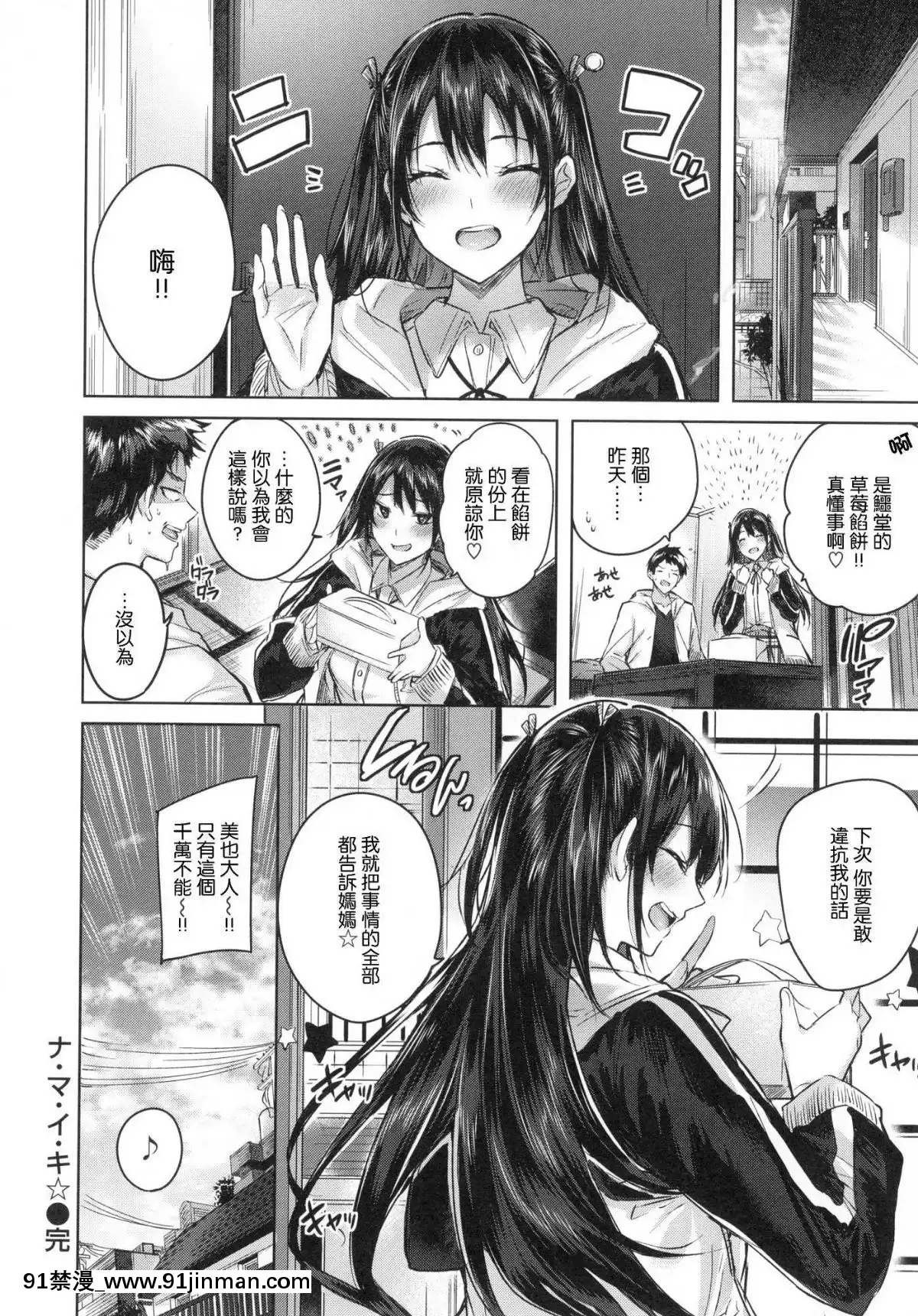 [風的工房漢化][kakao]なかだしストライク！內射的快速球-+虎穴&蜜瓜雙特典[36w 18h 18d]