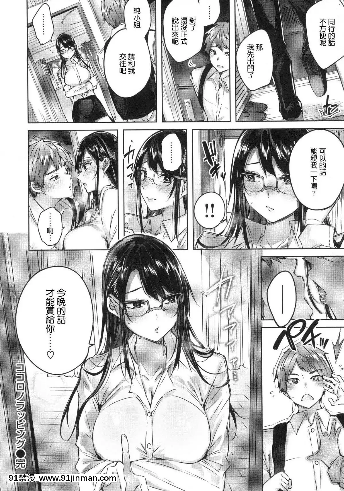 [風的工房漢化][kakao]なかだしストライク！內射的快速球-+虎穴&蜜瓜雙特典[36w 18h 18d]