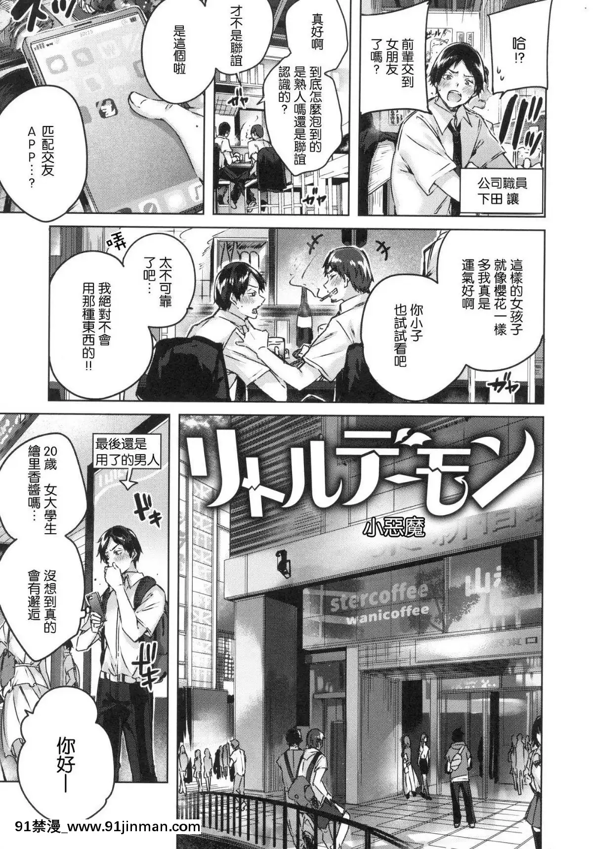 [風的工房漢化][kakao]なかだしストライク！內射的快速球-+虎穴&蜜瓜雙特典[36w 18h 18d]