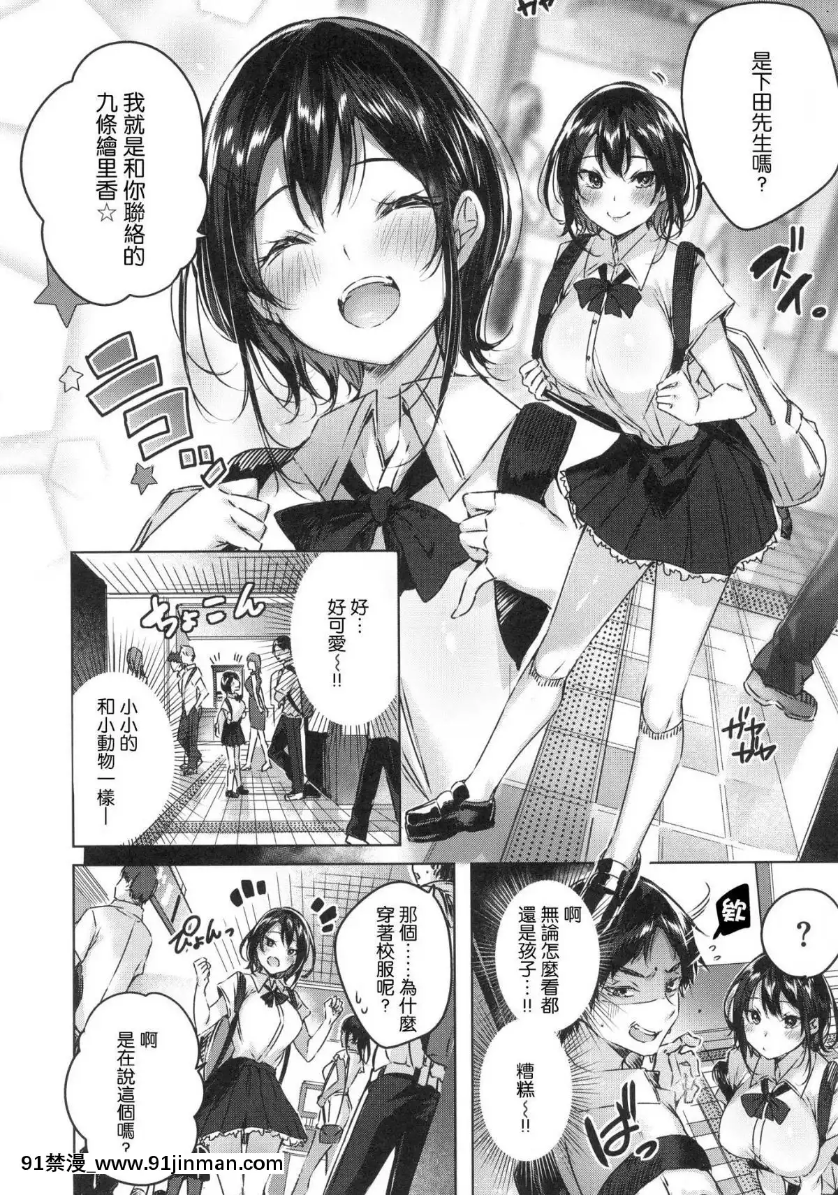 [風的工房漢化][kakao]なかだしストライク！內射的快速球-+虎穴&蜜瓜雙特典[36w 18h 18d]