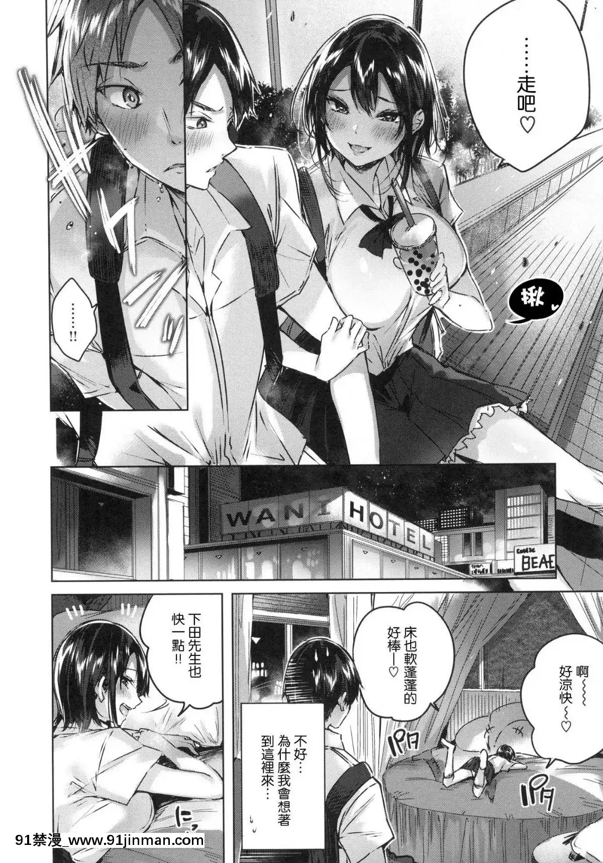 [風的工房漢化][kakao]なかだしストライク！內射的快速球-+虎穴&蜜瓜雙特典[36w 18h 18d]