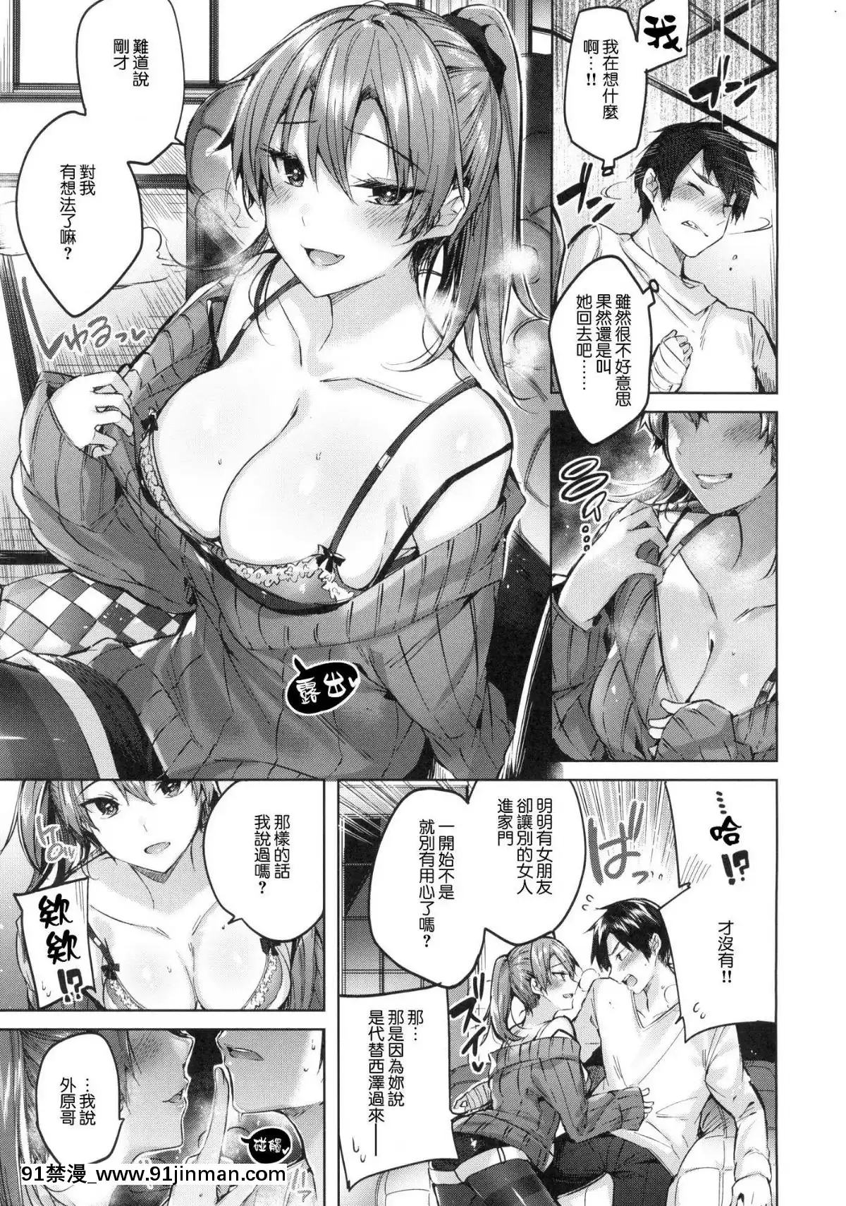 [風的工房漢化][kakao]なかだしストライク！內射的快速球-+虎穴&蜜瓜雙特典[36w 18h 18d]