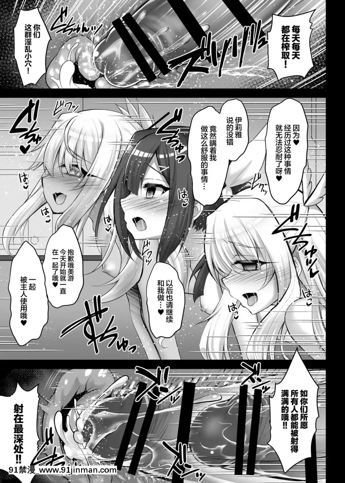 [Ohoshisamadou (GEKO)] Illya and Kuro and Miyu Mochupachupa 魔法电源 (Fatekaleidliner Prisma Illya)[which expression is equivalent to 6g 18h]