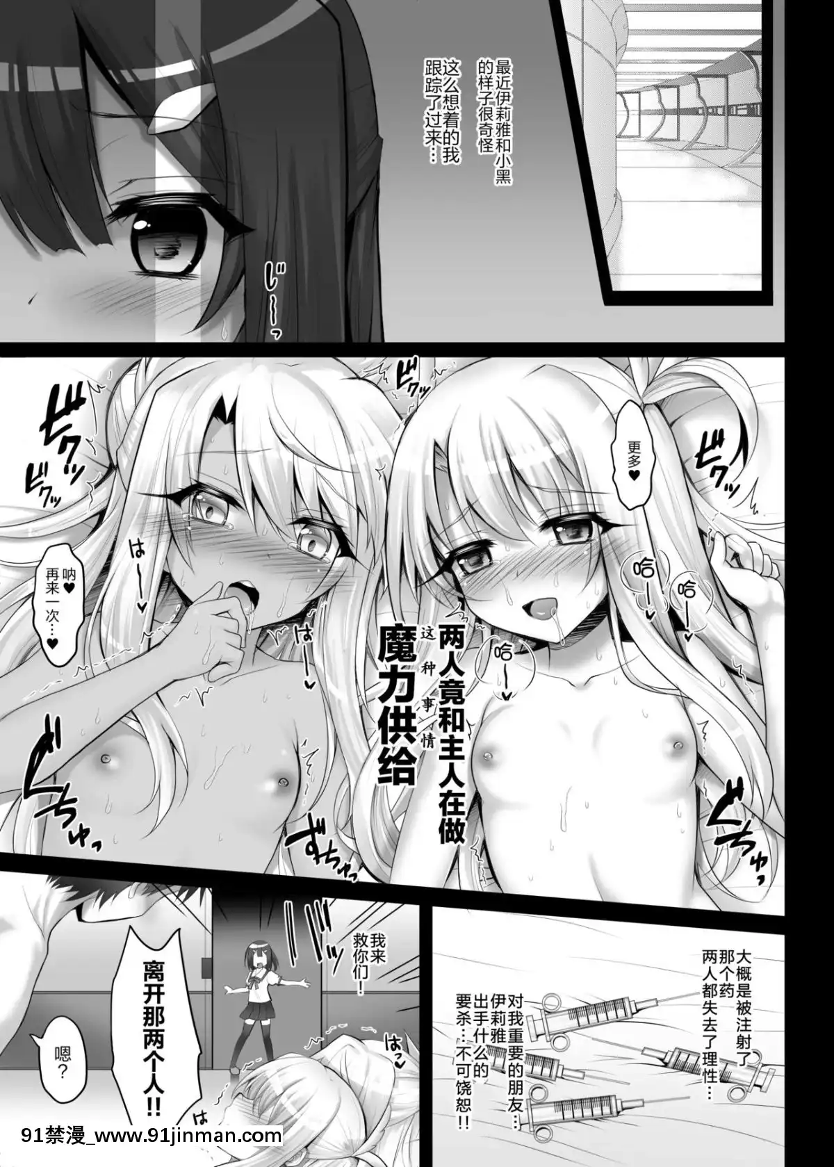 [Ohoshisamadou (GEKO)] Illya and Kuro and Miyu Mochupachupa 魔法电源 (Fatekaleidliner Prisma Illya)[which expression is equivalent to 6g 18h]