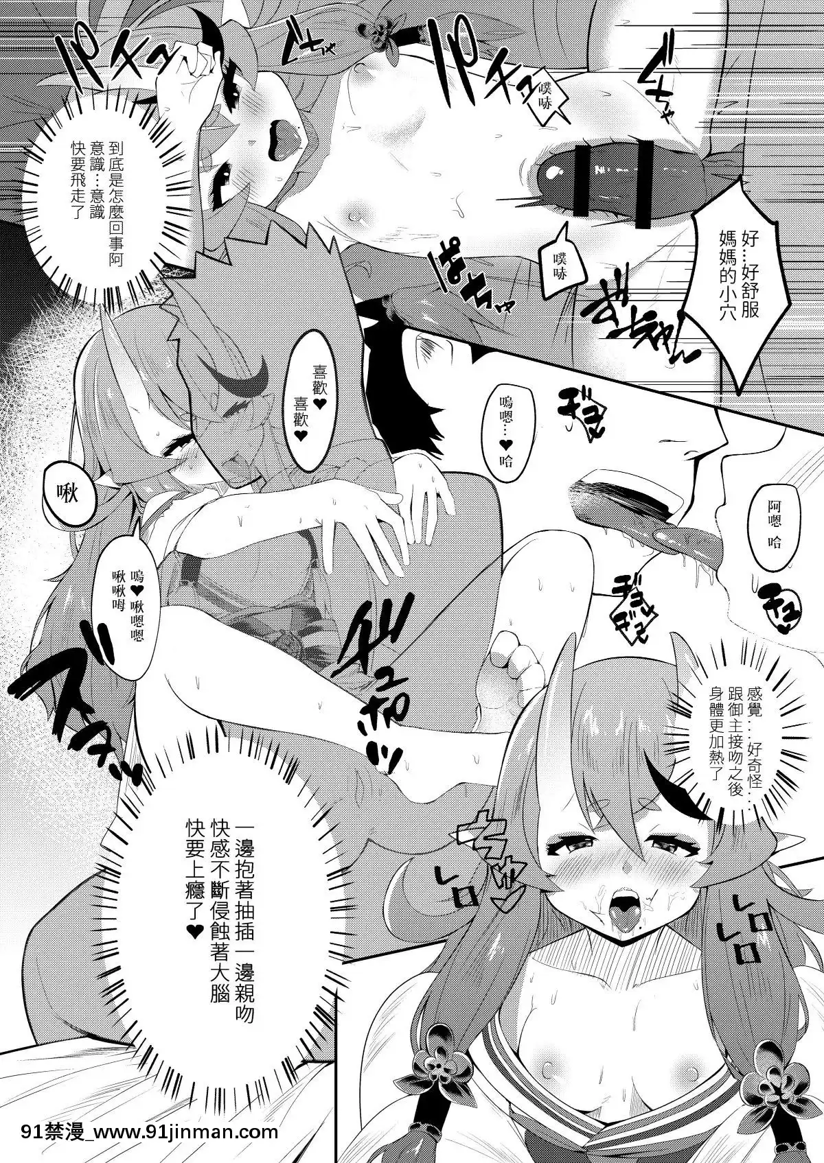 [Karin]逆子特異點(にじさんじ)[h漫 大叔]