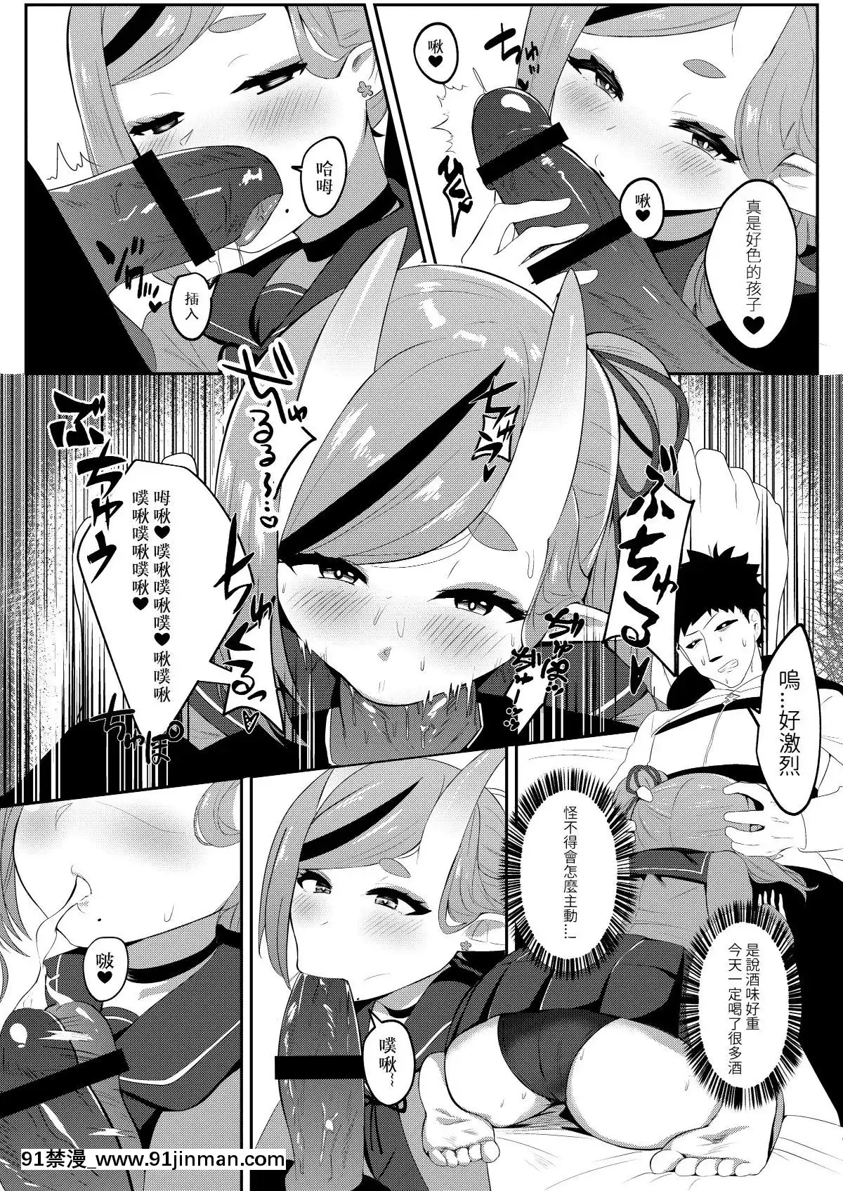 [Karin]逆子特異點(にじさんじ)[h漫 大叔]