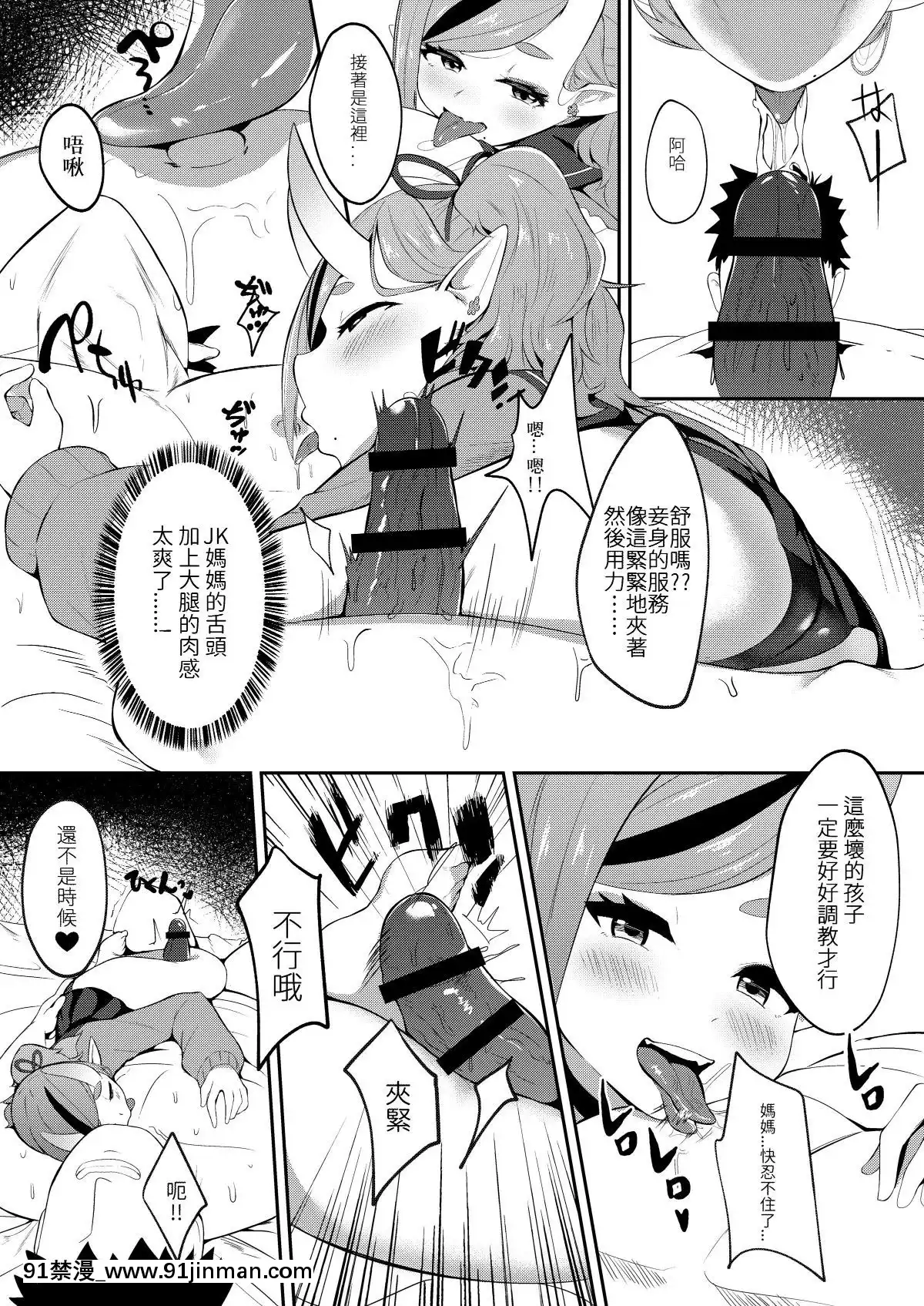 [Karin]逆子特異點(にじさんじ)[h漫 大叔]