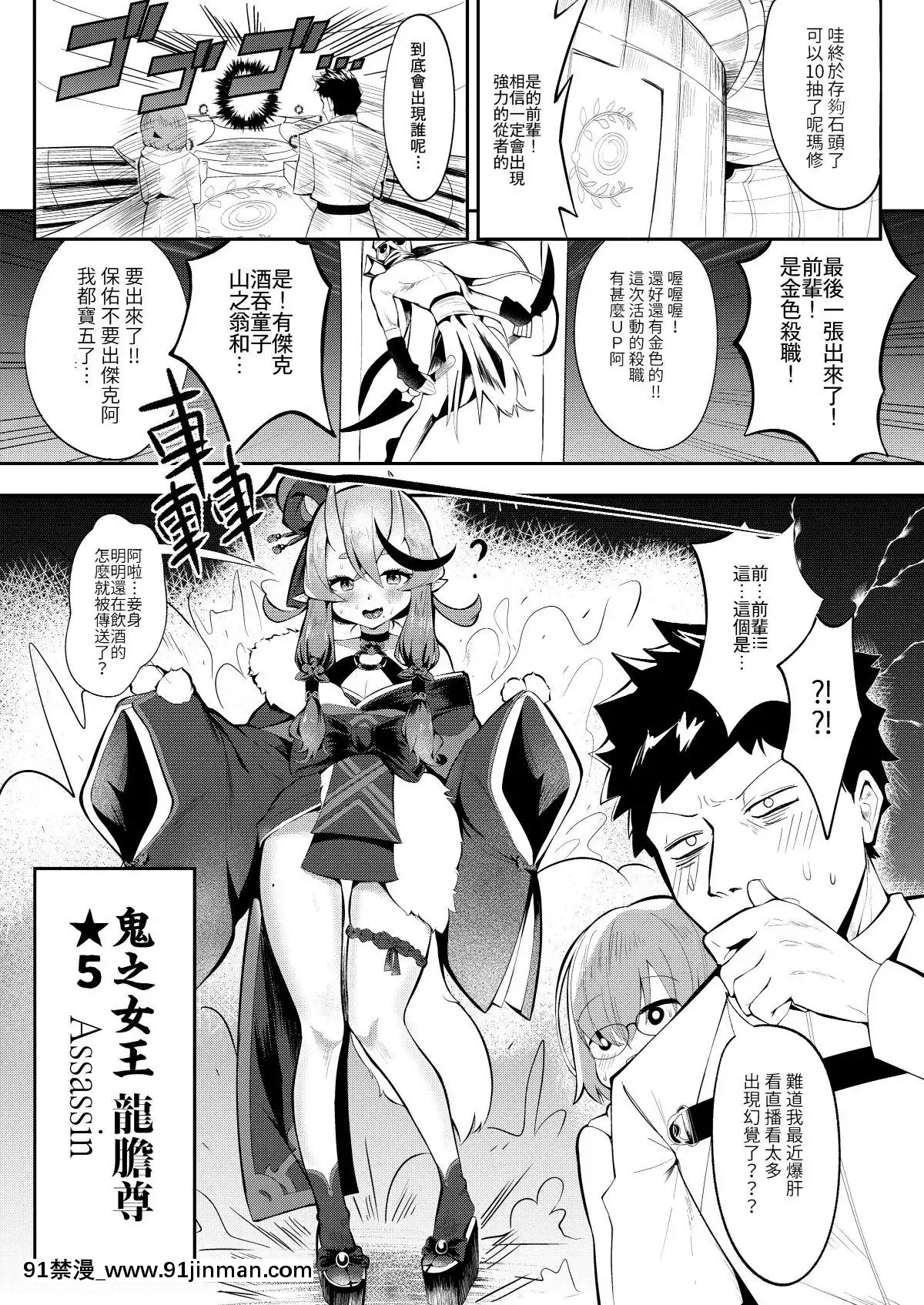 [Karin]逆子特異點(にじさんじ)[h漫 大叔]