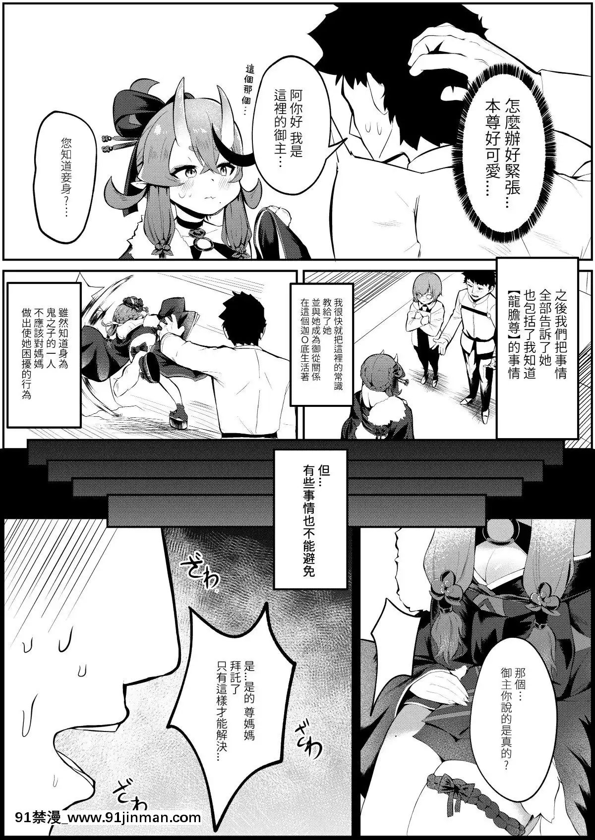 [Karin]逆子特異點(にじさんじ)[h漫 大叔]