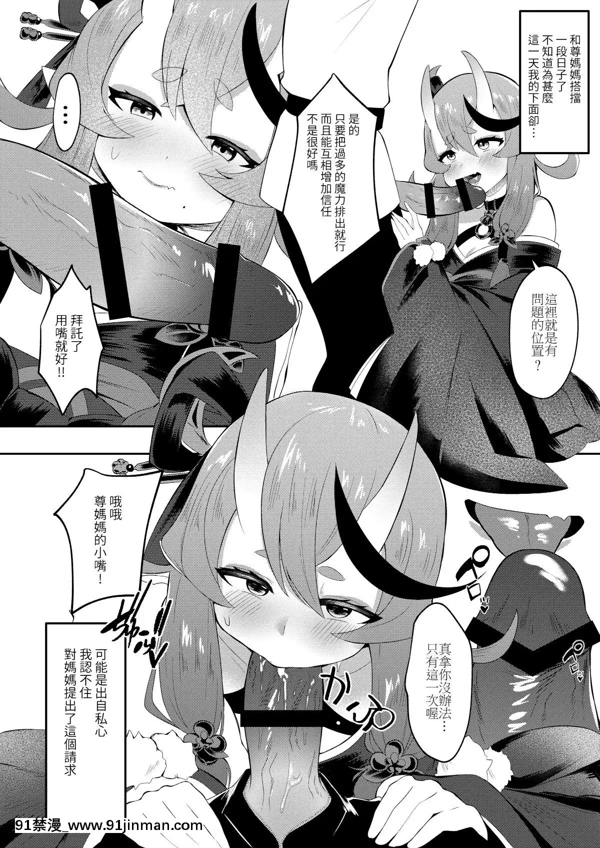 [Karin]逆子特異點(にじさんじ)[h漫 大叔]