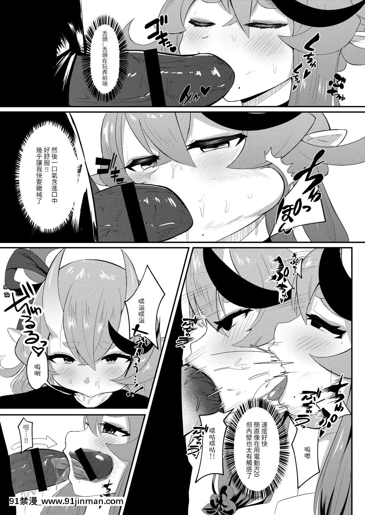 [Karin]逆子特異點(にじさんじ)[h漫 大叔]