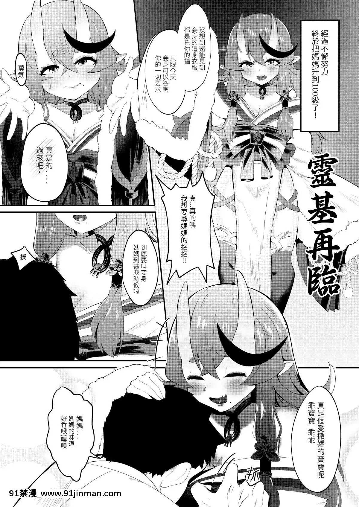 [Karin]逆子特異點(にじさんじ)[h漫 大叔]
