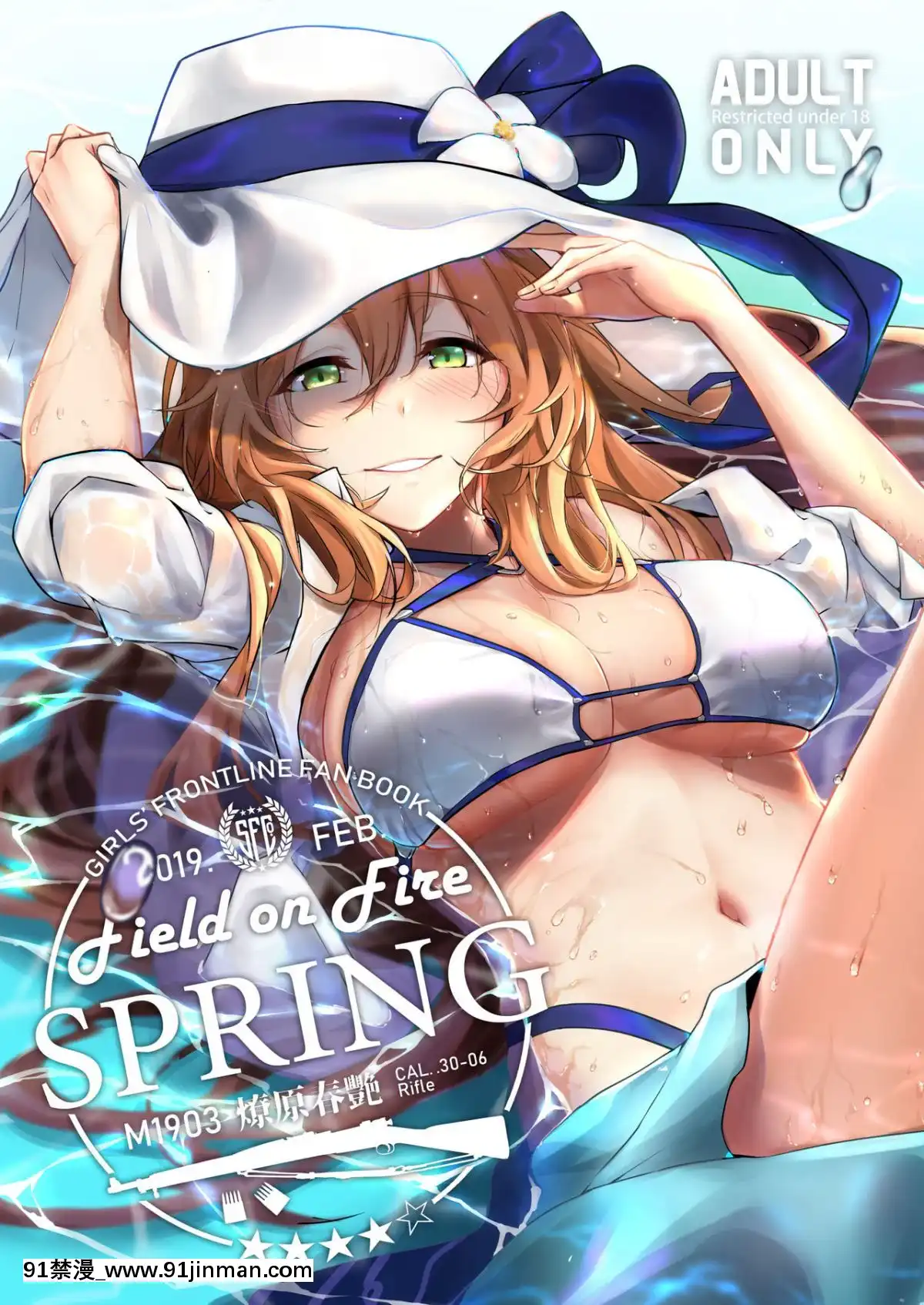 [條條です]FieldonFire(少女前線)[遊戲人生 h漫]