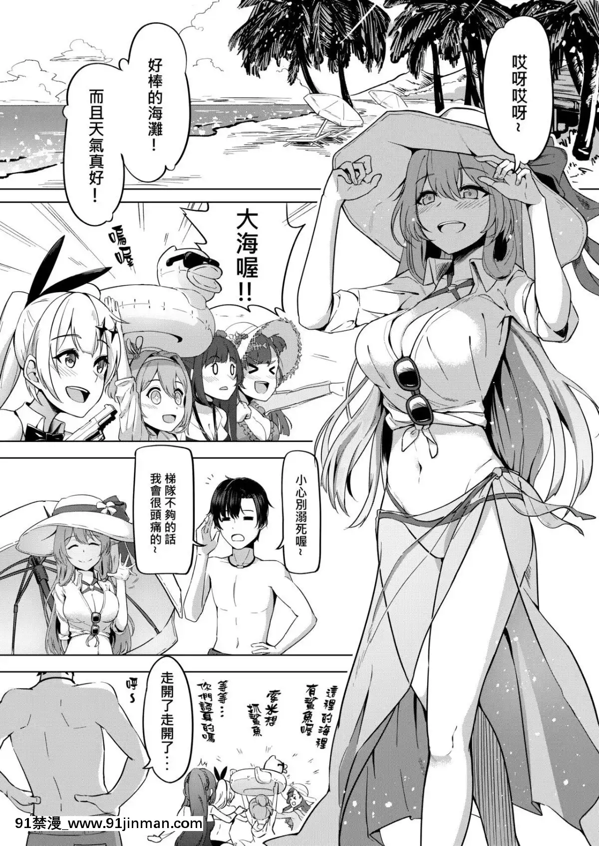 [條條です]FieldonFire(少女前線)[遊戲人生 h漫]