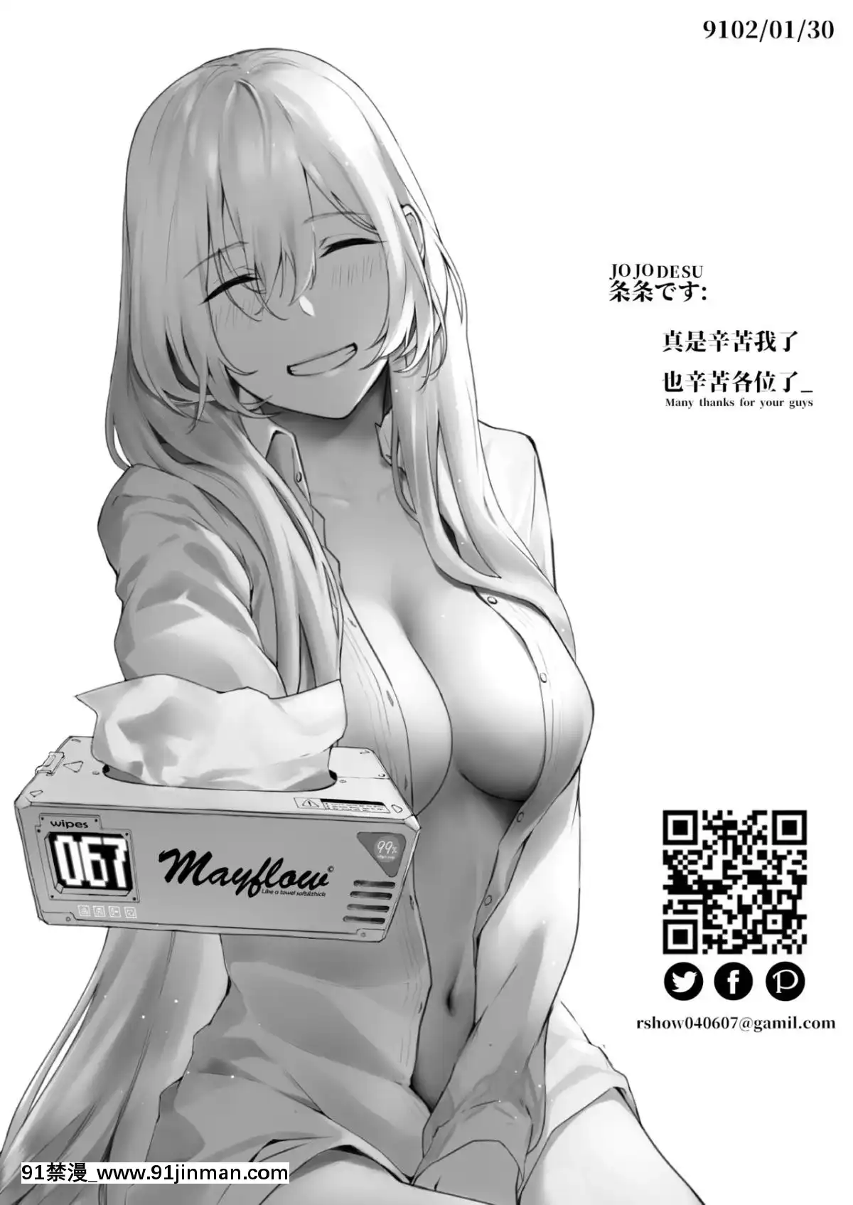 [條條です]FieldonFire(少女前線)[遊戲人生 h漫]