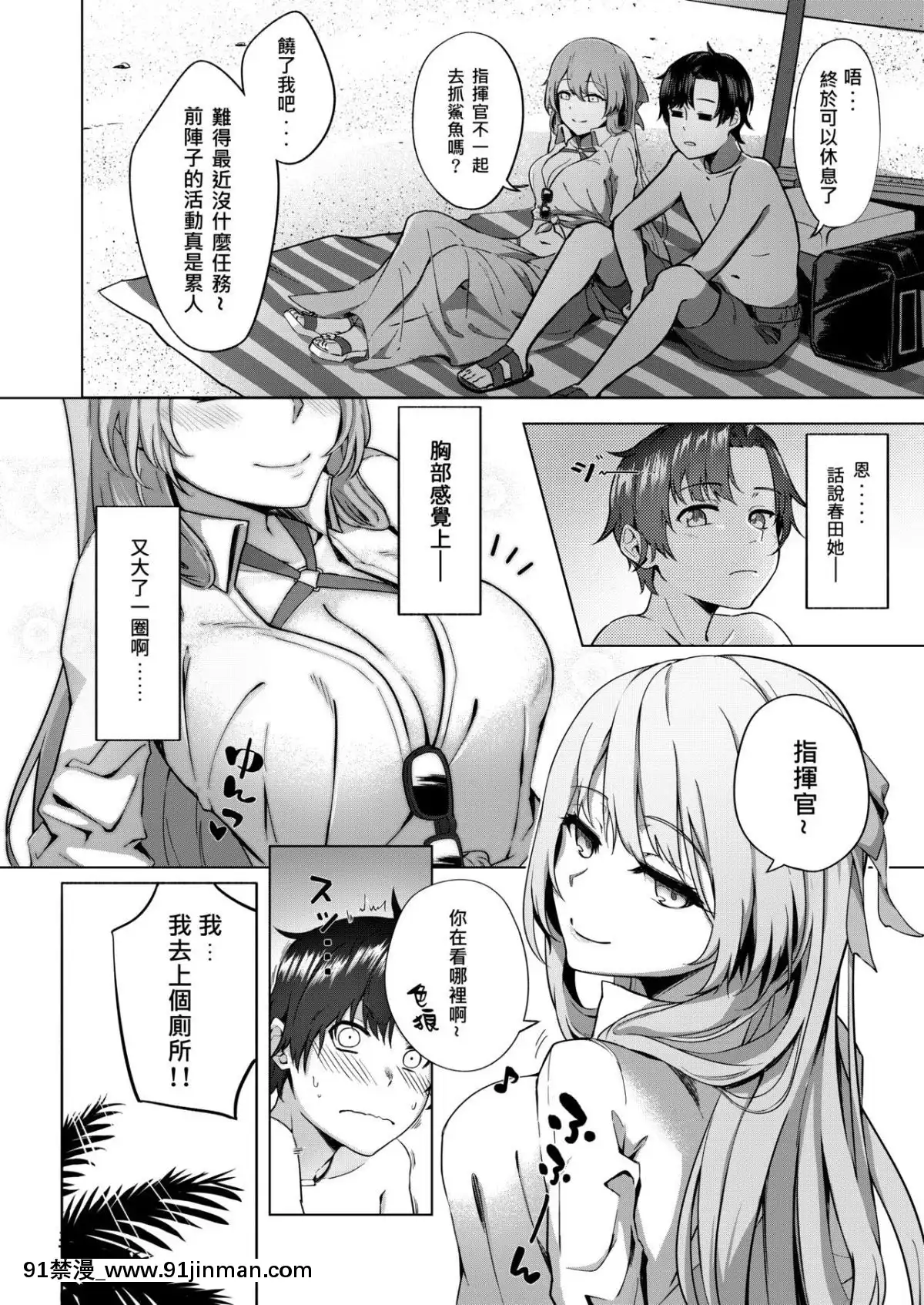 [條條です]FieldonFire(少女前線)[遊戲人生 h漫]