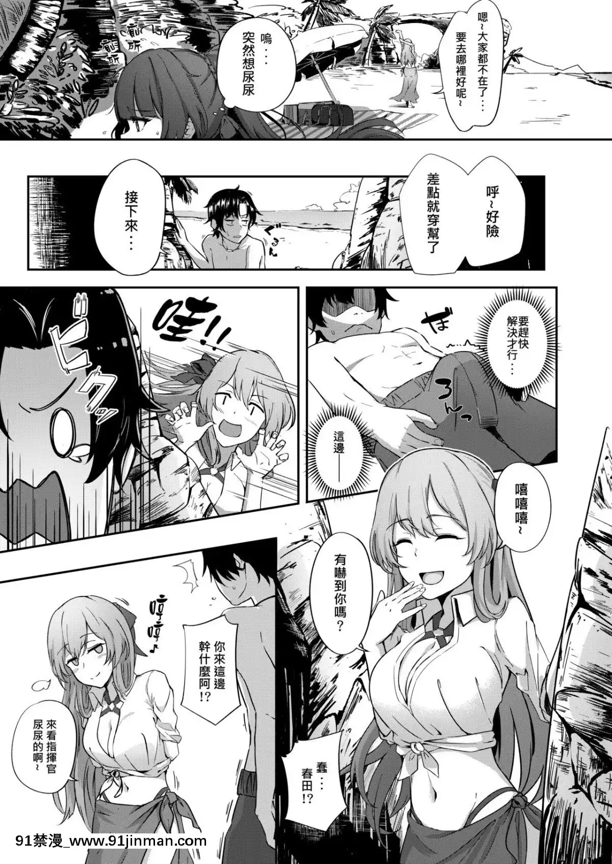 [條條です]FieldonFire(少女前線)[遊戲人生 h漫]
