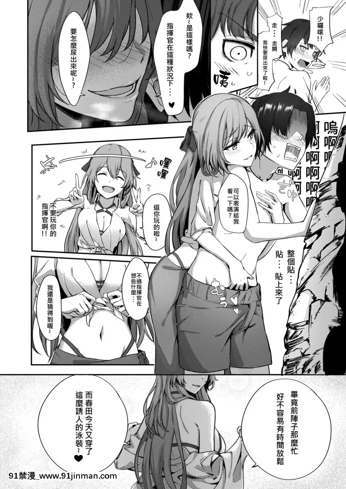 [條條です]FieldonFire(少女前線)[遊戲人生 h漫]