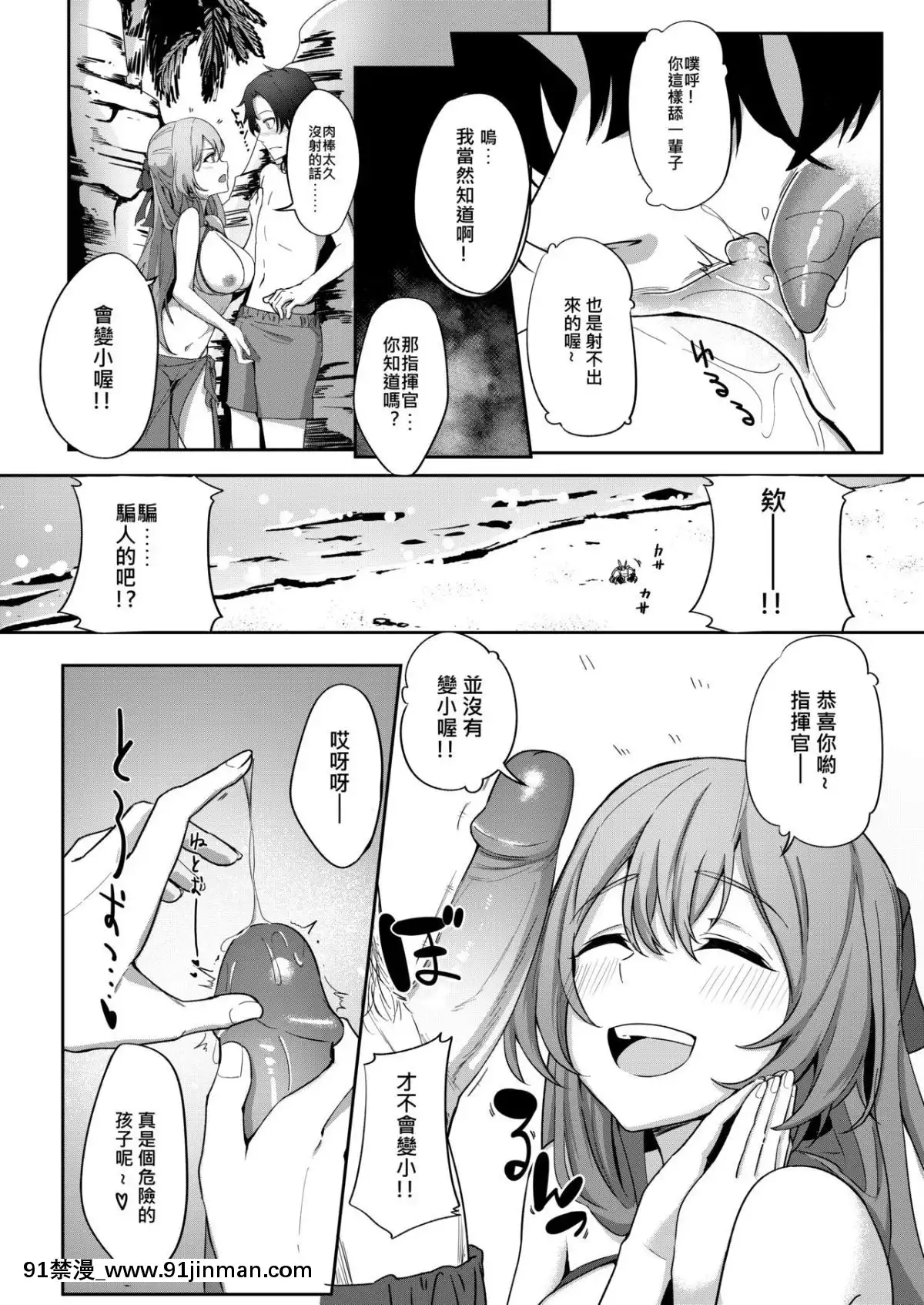 [條條です]FieldonFire(少女前線)[遊戲人生 h漫]