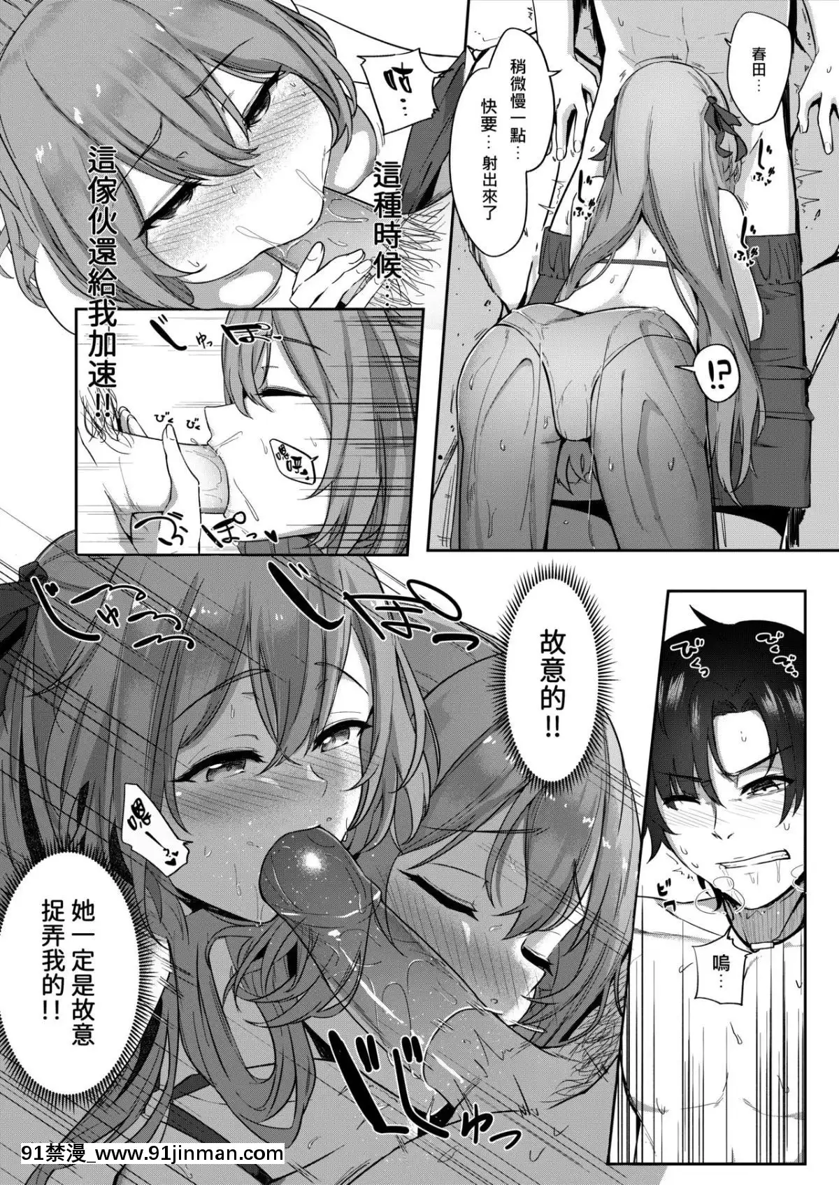 [條條です]FieldonFire(少女前線)[遊戲人生 h漫]