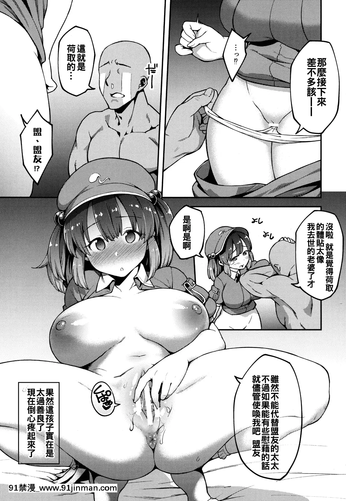 [冊語草堂-046](紅樓夢13)[広十練習帖(広彌)]よろしくにとりちゃん(東方Project)[18h 18 hours ago]
