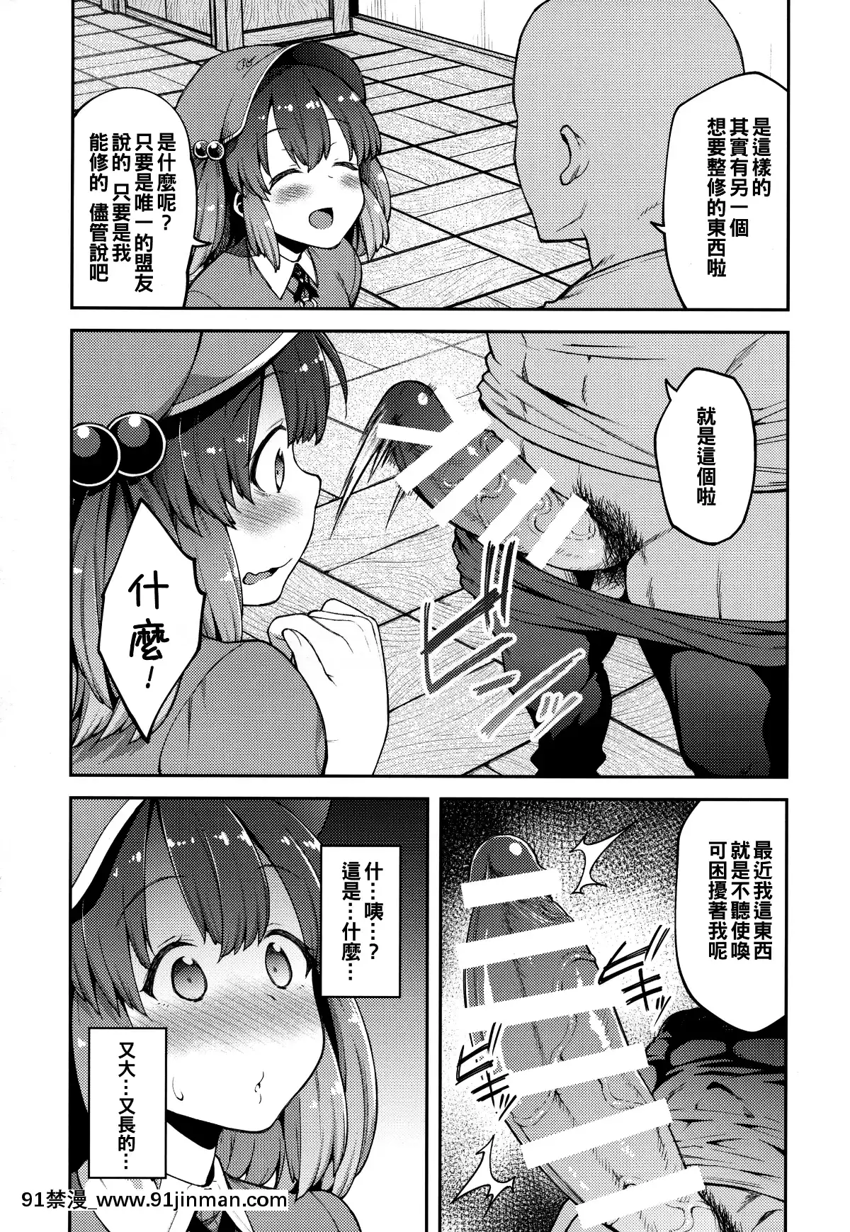 [冊語草堂-046](紅樓夢13)[広十練習帖(広彌)]よろしくにとりちゃん(東方Project)[18h 18 hours ago]