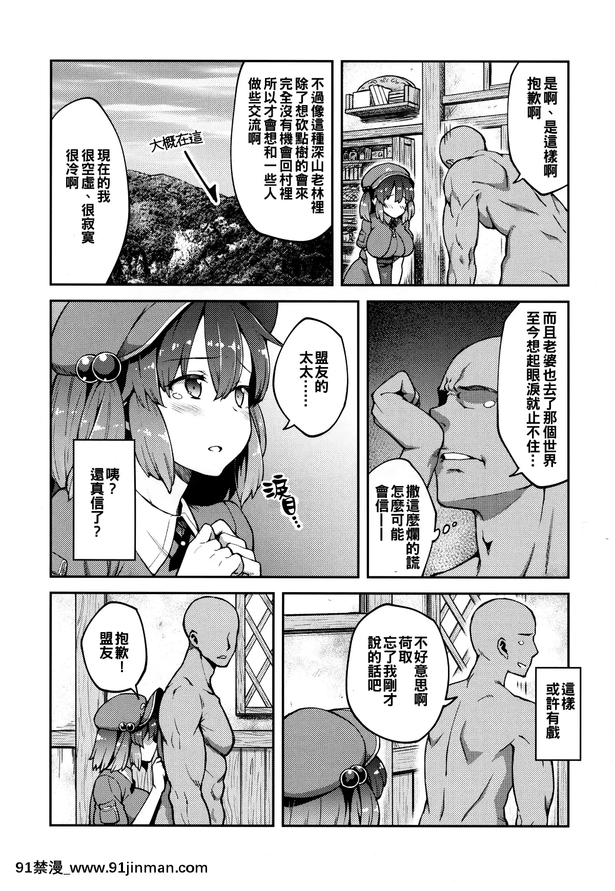 [冊語草堂-046](紅樓夢13)[広十練習帖(広彌)]よろしくにとりちゃん(東方Project)[18h 18 hours ago]