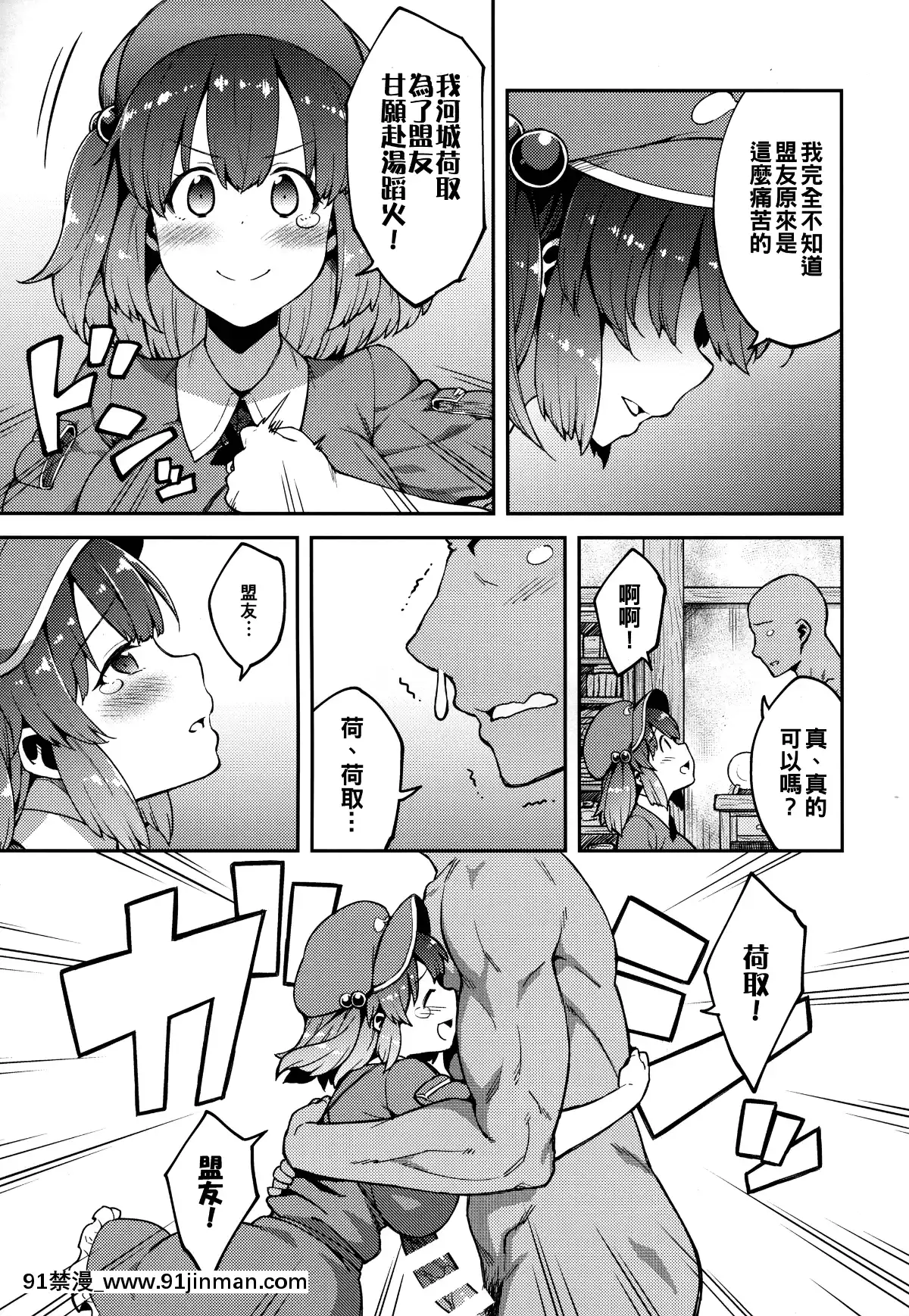 [冊語草堂-046](紅樓夢13)[広十練習帖(広彌)]よろしくにとりちゃん(東方Project)[18h 18 hours ago]