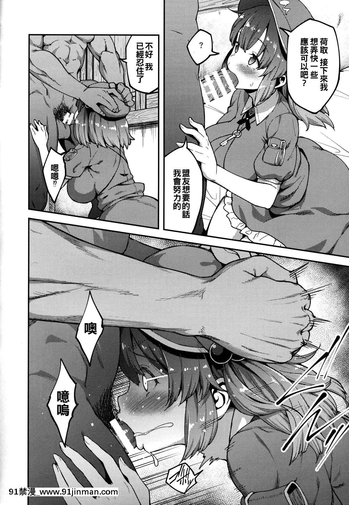 [冊語草堂-046](紅樓夢13)[広十練習帖(広彌)]よろしくにとりちゃん(東方Project)[18h 18 hours ago]