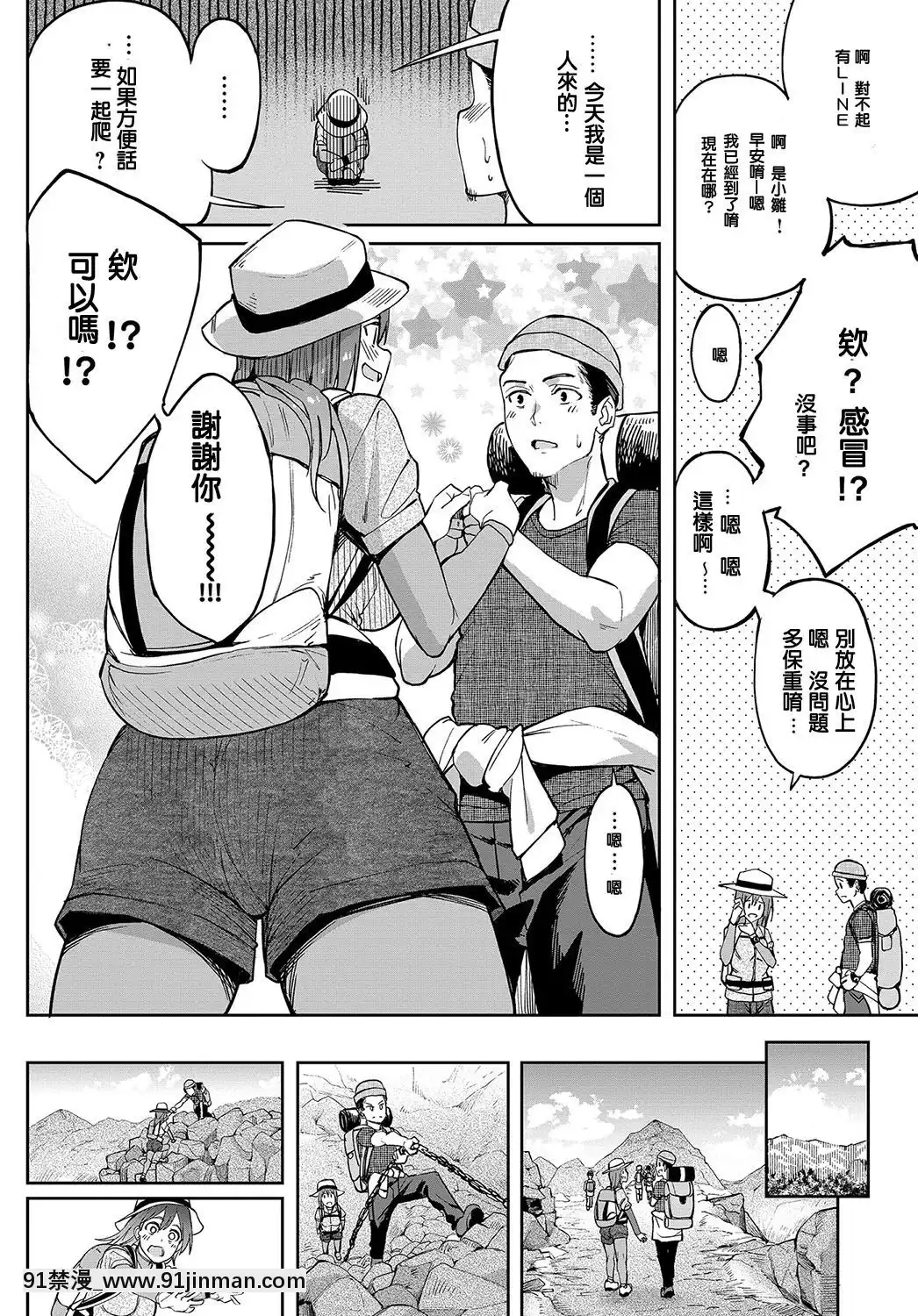 [虎助遙人]移り香(COMICアンスリウム2019年9月號)[美少女戰士 地月 h漫畫]