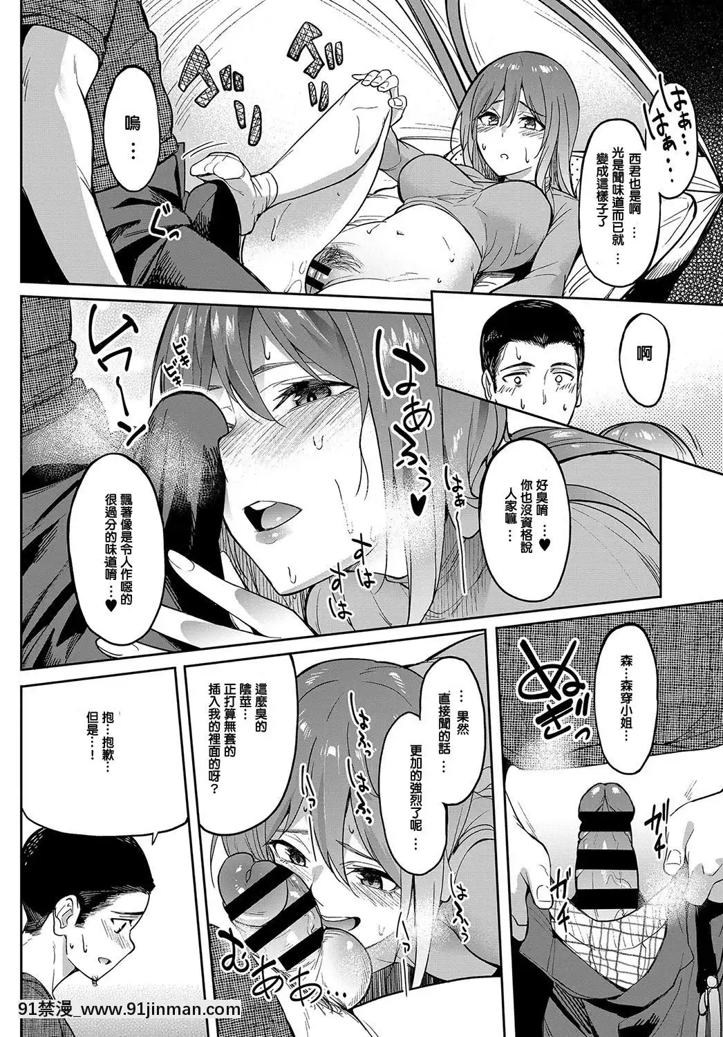 [虎助遙人]移り香(COMICアンスリウム2019年9月號)[美少女戰士 地月 h漫畫]