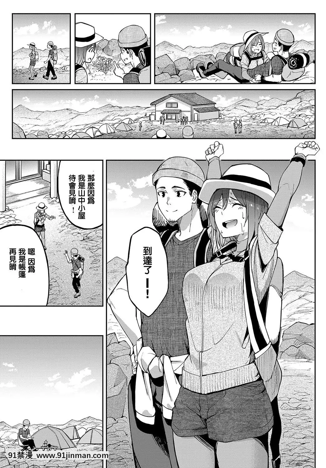 [虎助遙人]移り香(COMICアンスリウム2019年9月號)[美少女戰士 地月 h漫畫]