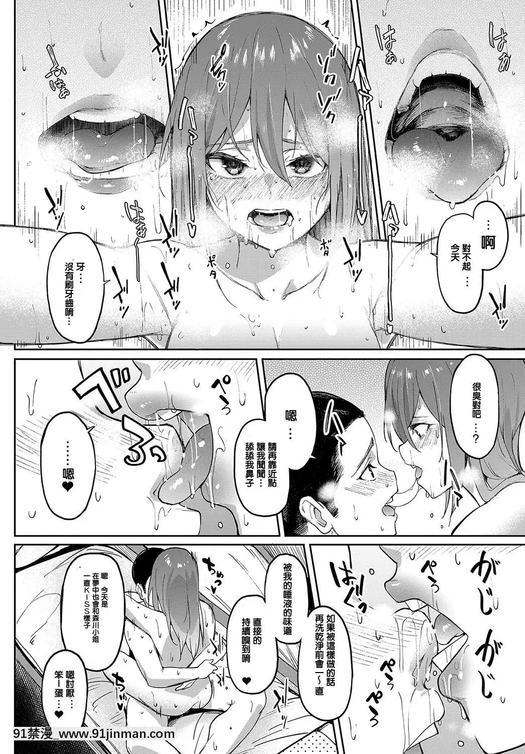 [虎助遙人]移り香(COMICアンスリウム2019年9月號)[美少女戰士 地月 h漫畫]