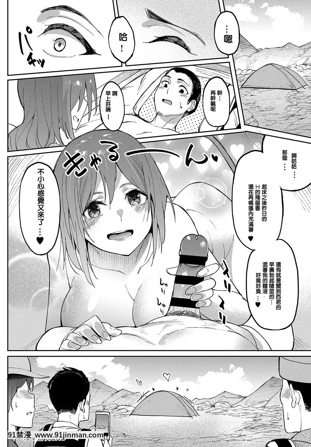 [虎助遙人]移り香(COMICアンスリウム2019年9月號)[美少女戰士 地月 h漫畫]